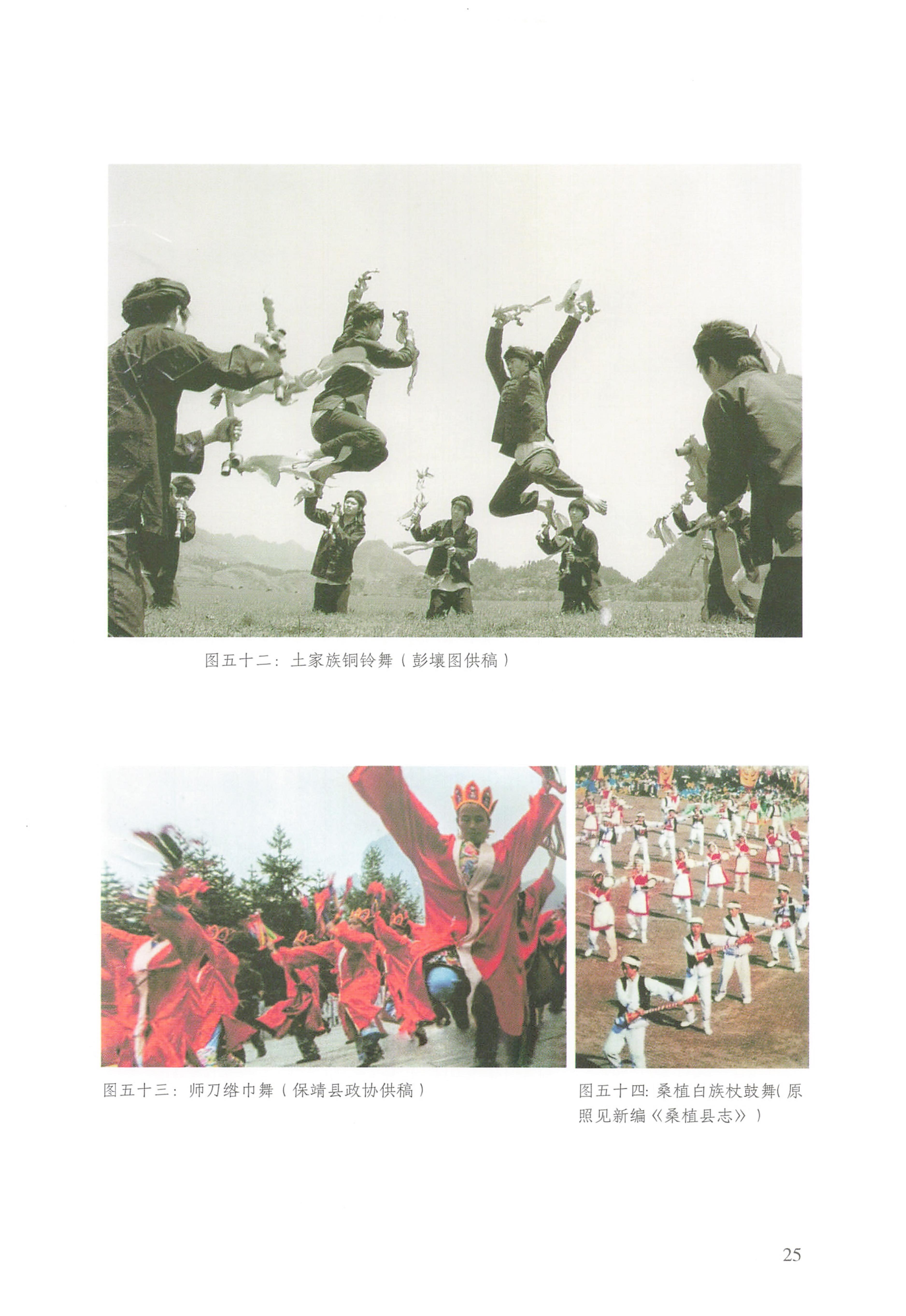 大湘西稽古录_25.jpg