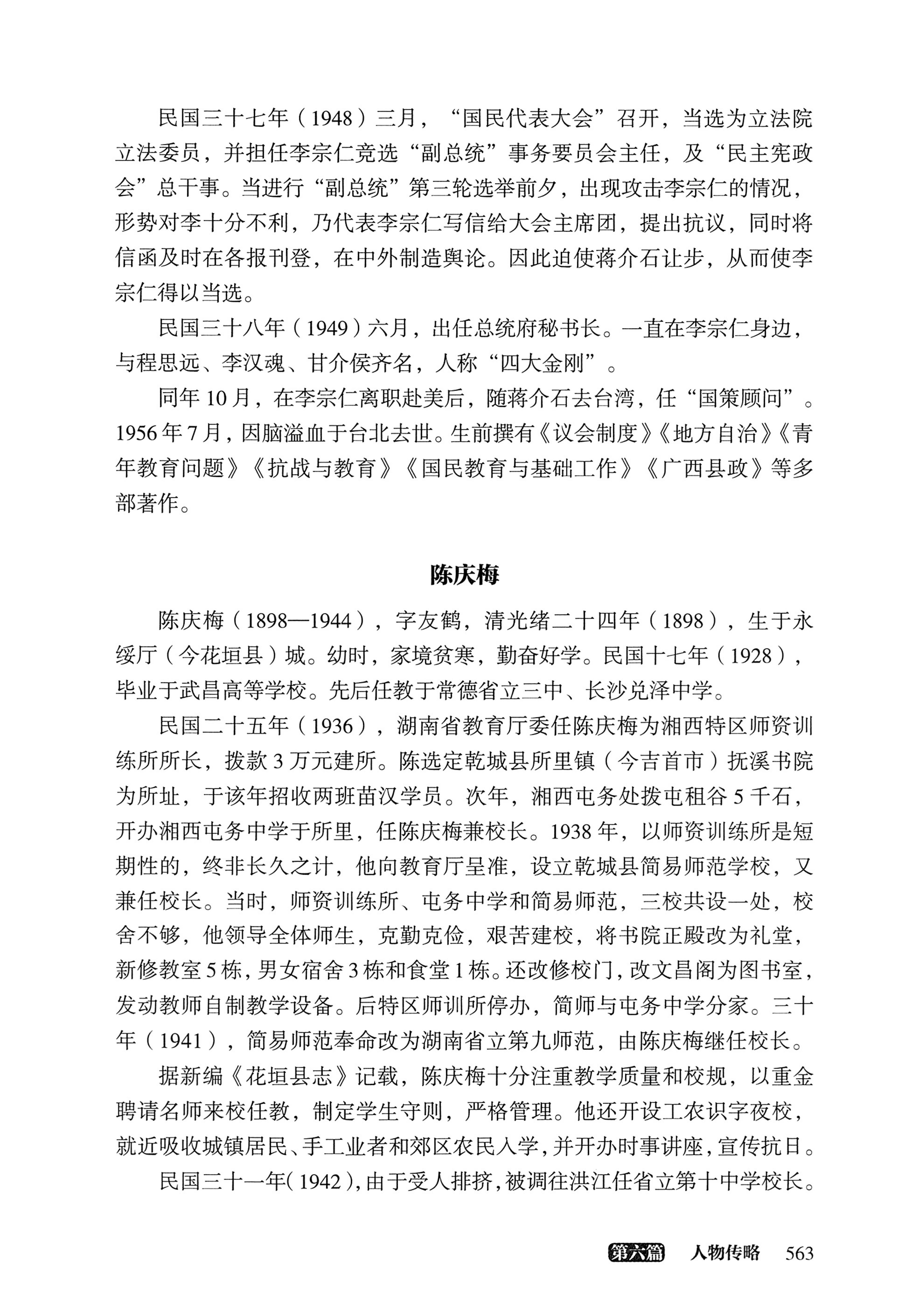 大湘西稽古录_627.jpg
