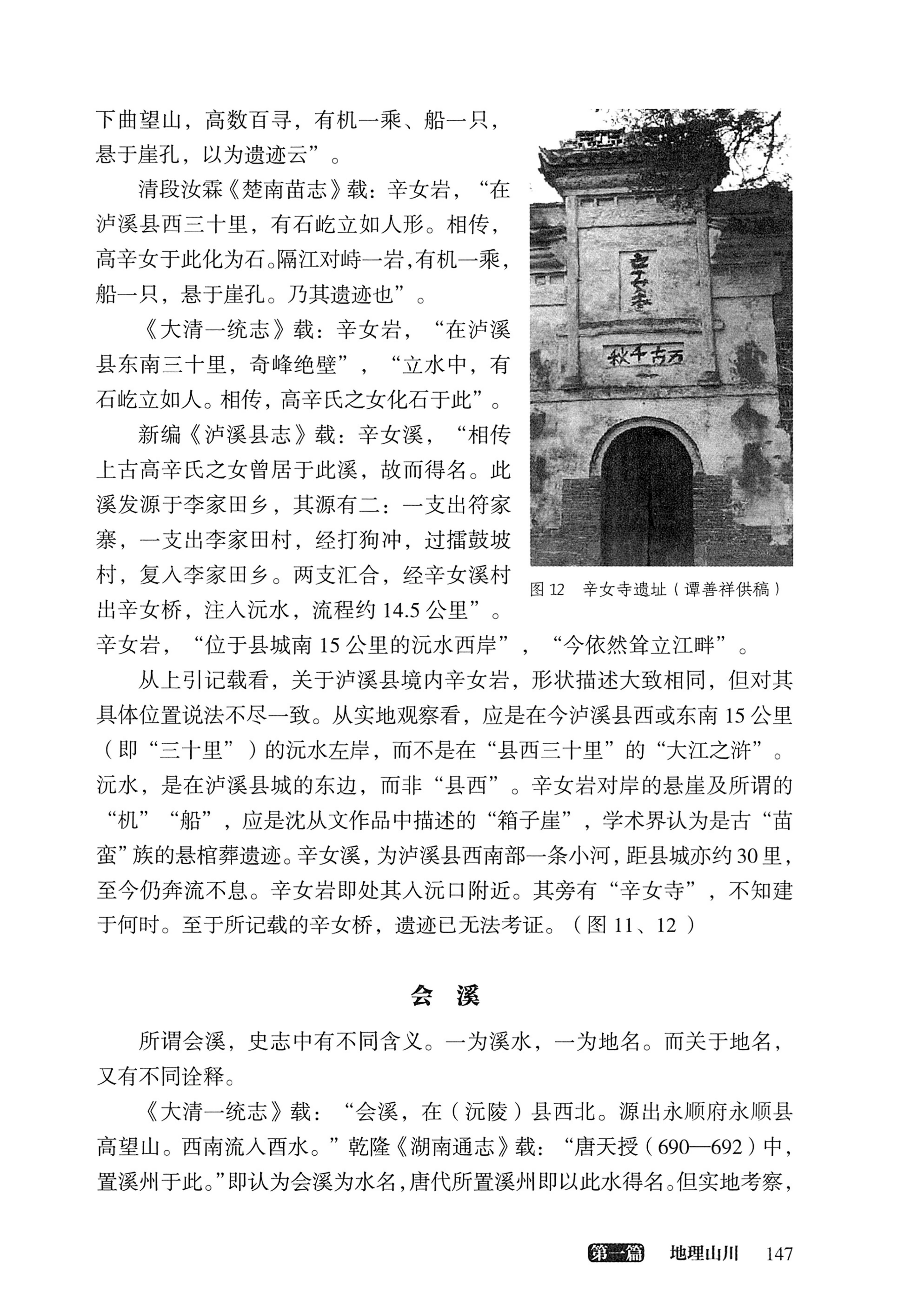大湘西稽古录_211.jpg