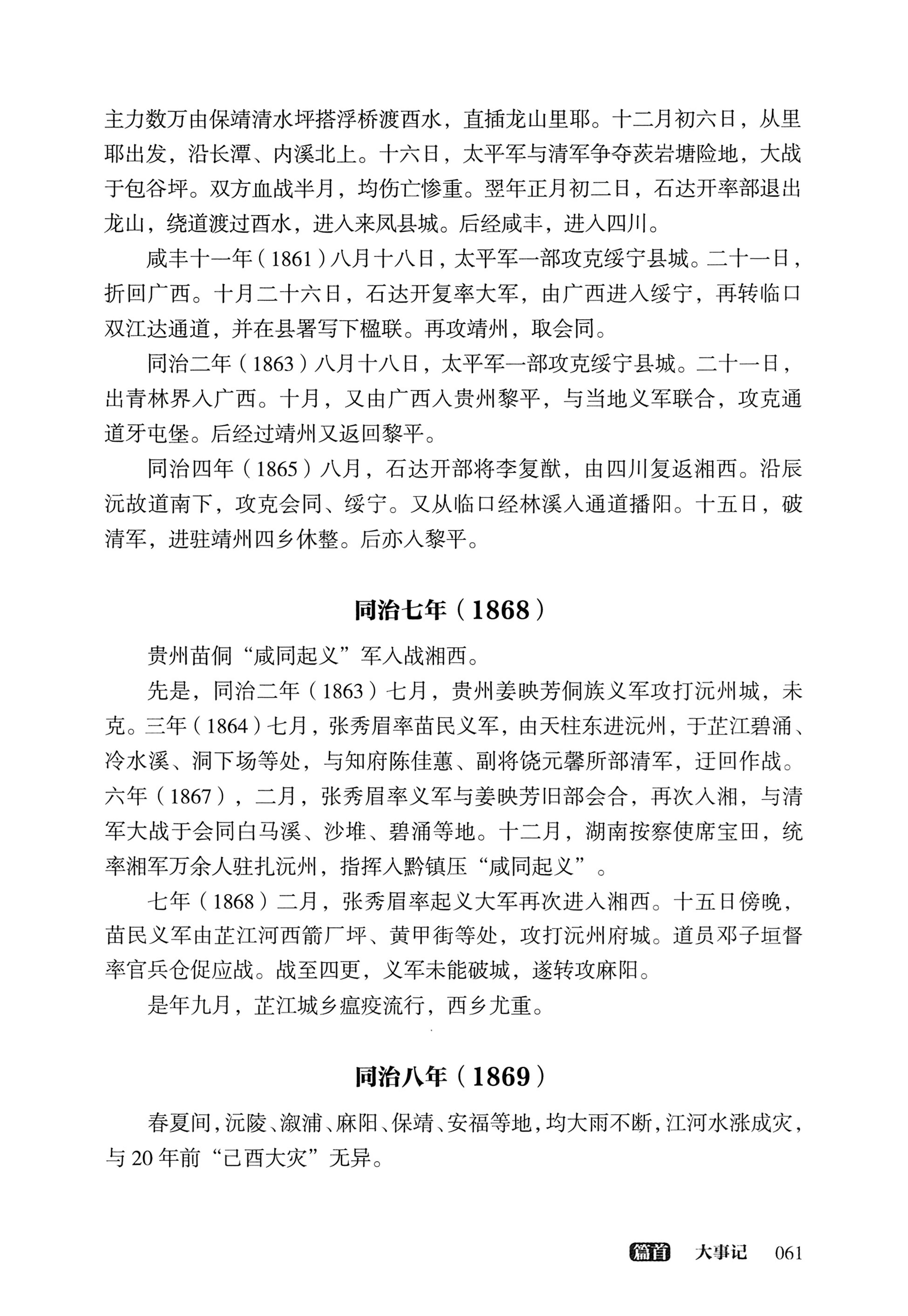 大湘西稽古录_125.jpg