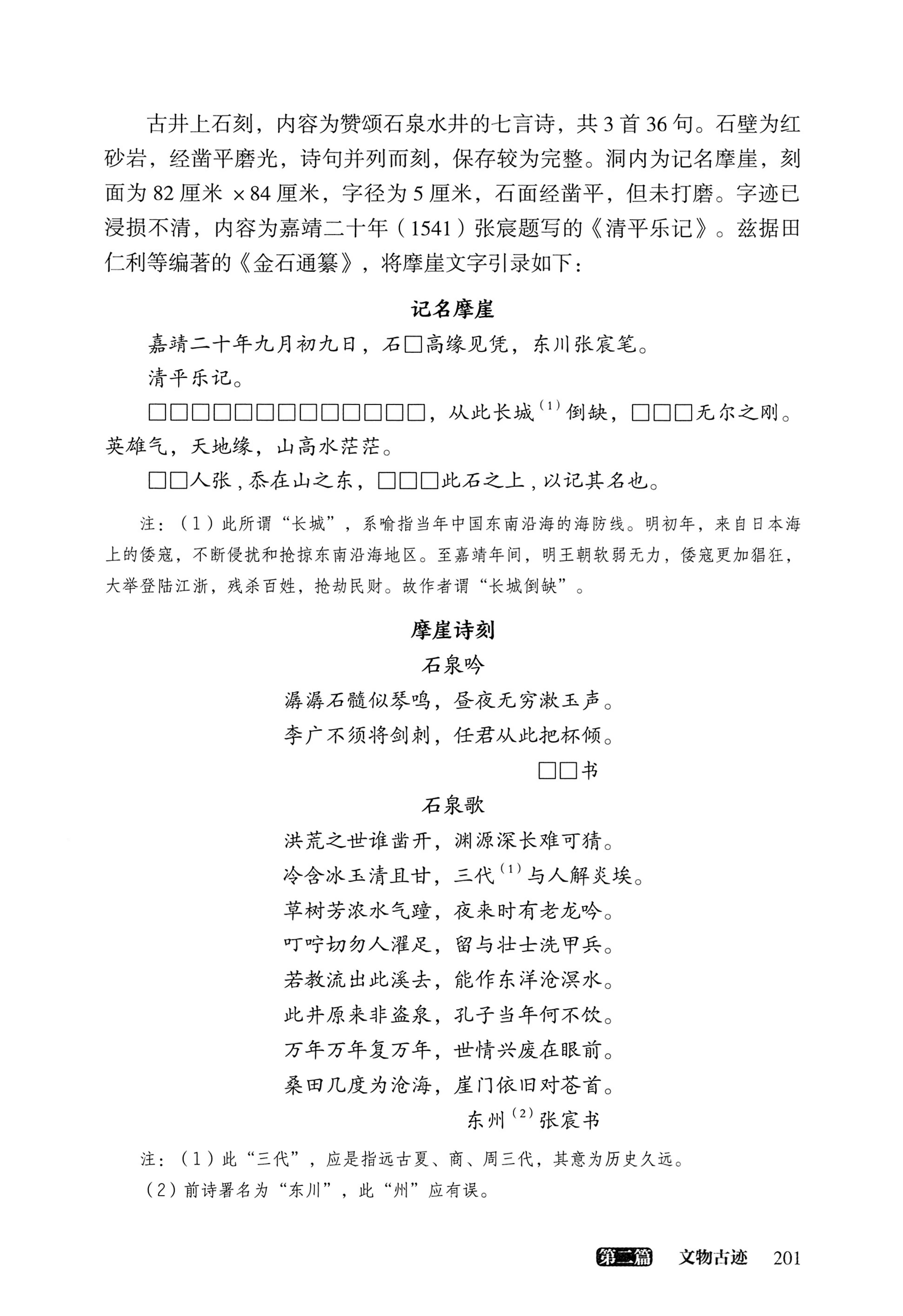 大湘西稽古录_265.jpg