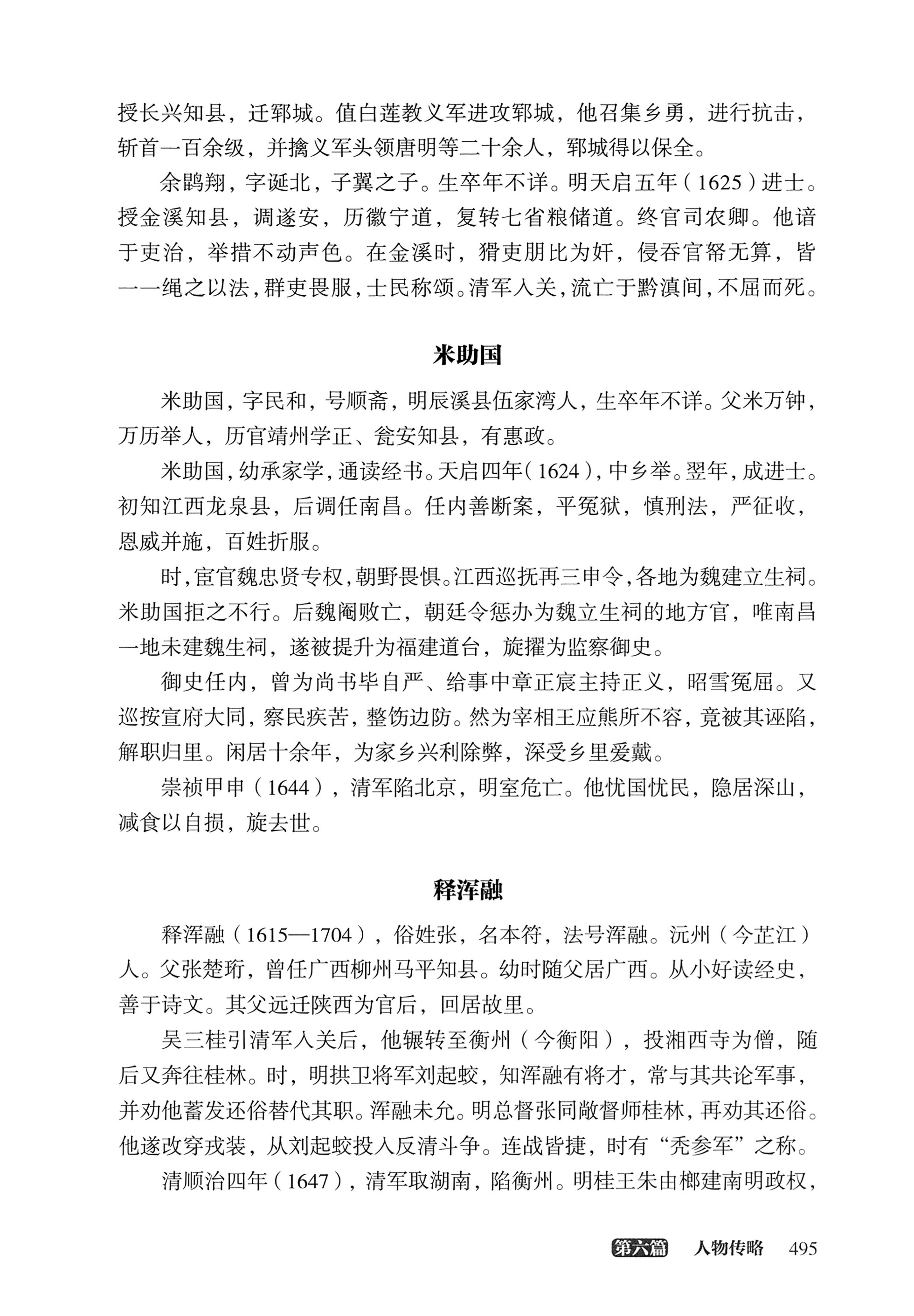 大湘西稽古录_559.jpg