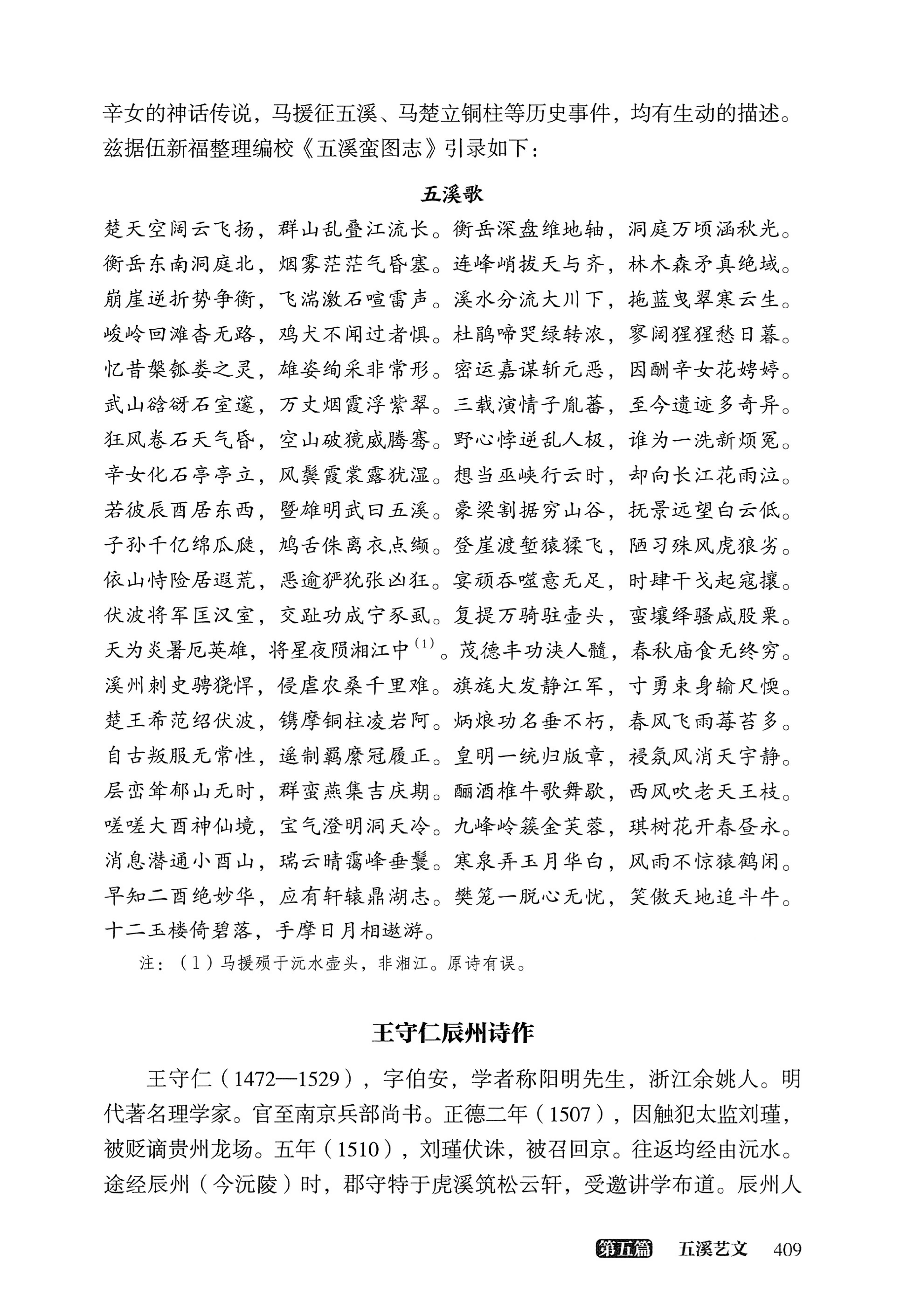 大湘西稽古录_473.jpg