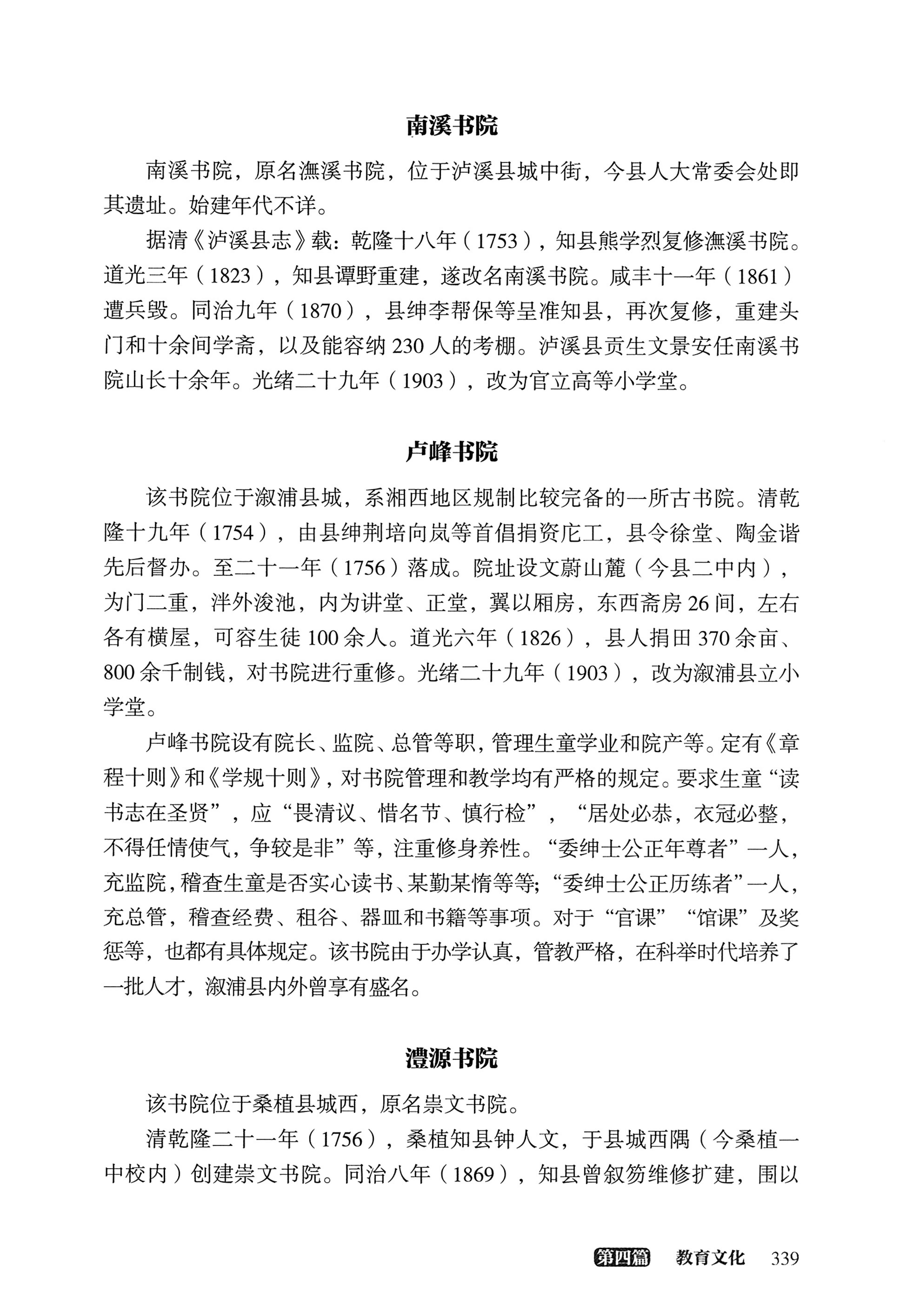 大湘西稽古录_403.jpg