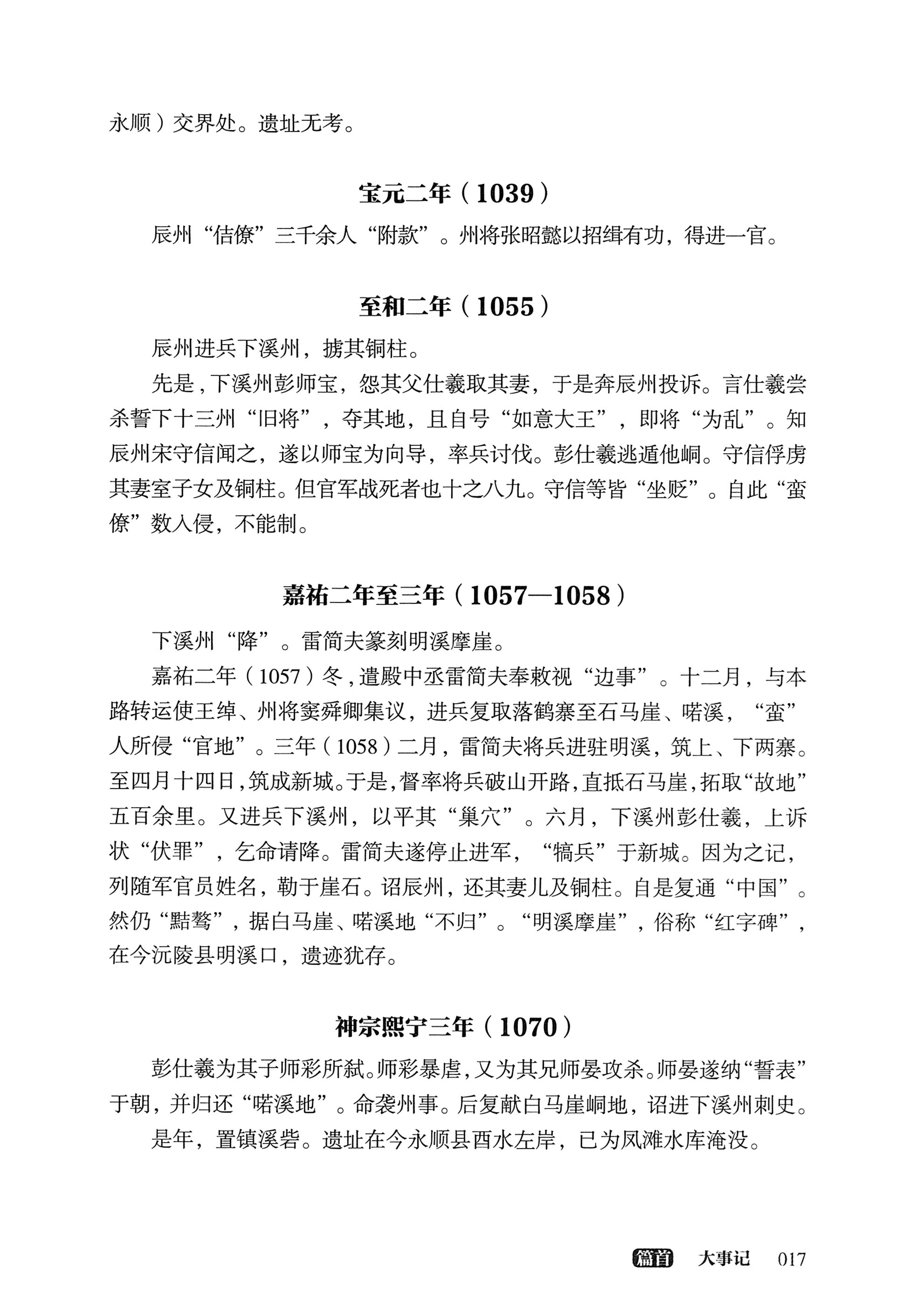 大湘西稽古录_81.jpg