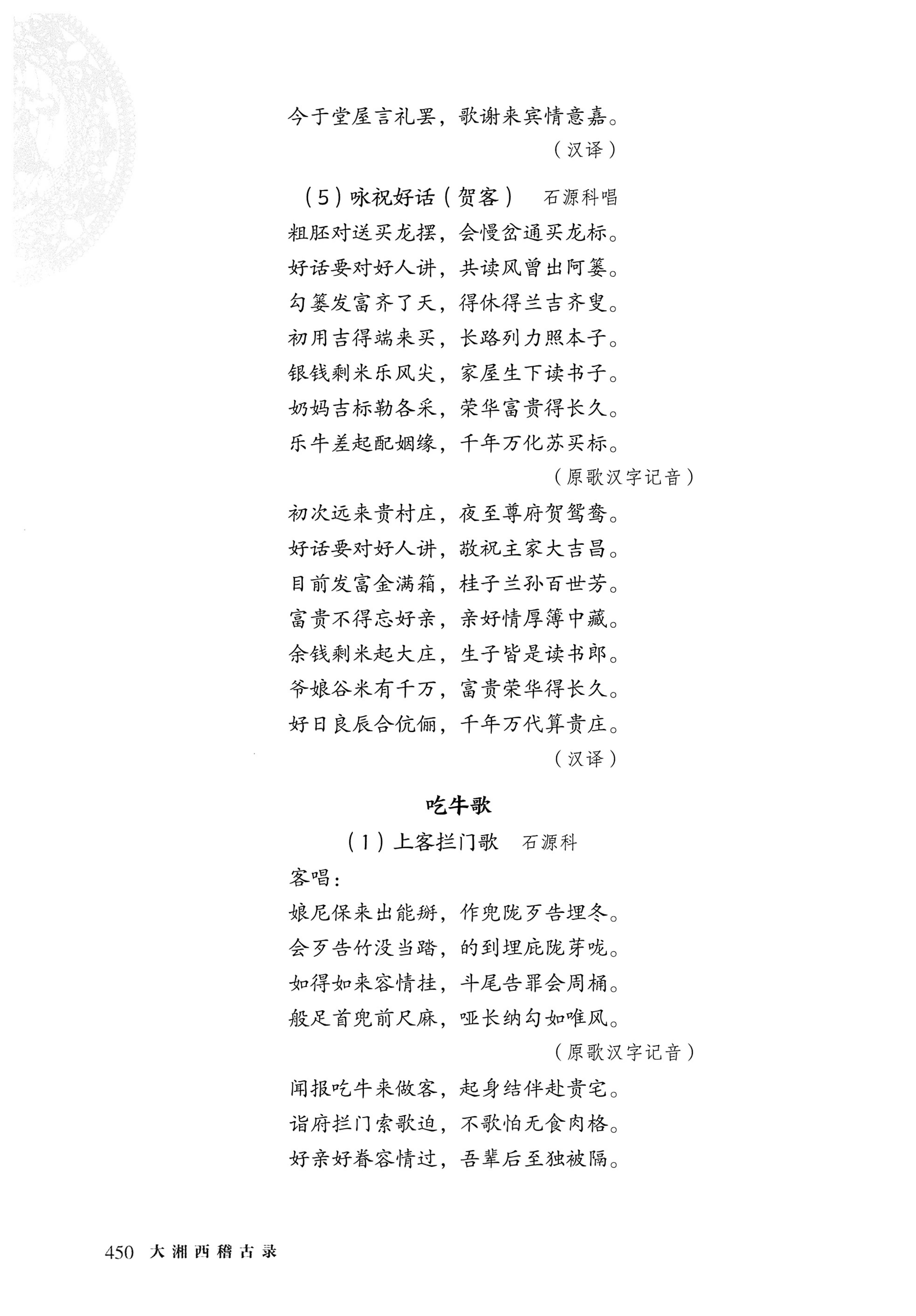 大湘西稽古录_514.jpg