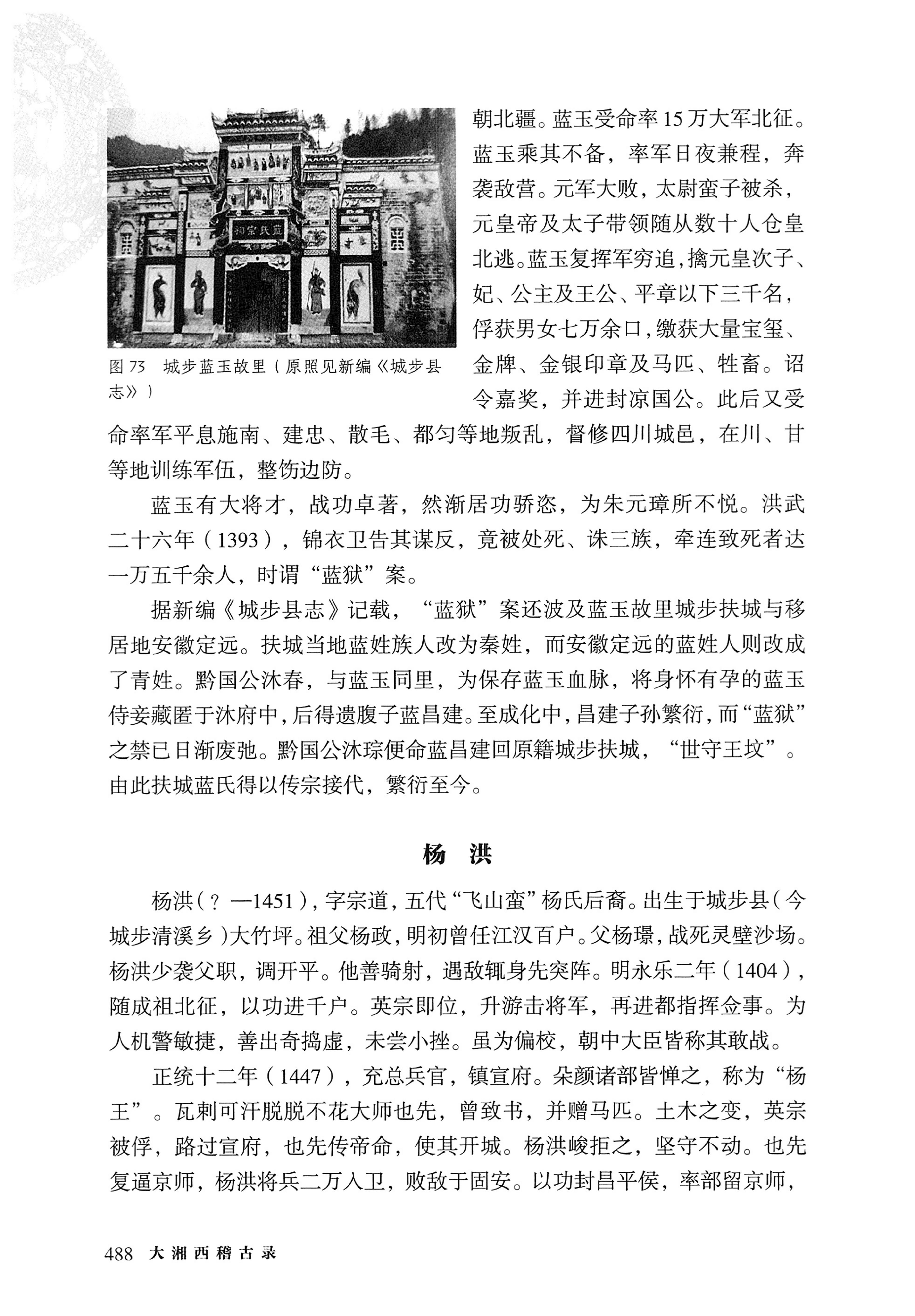大湘西稽古录_552.jpg