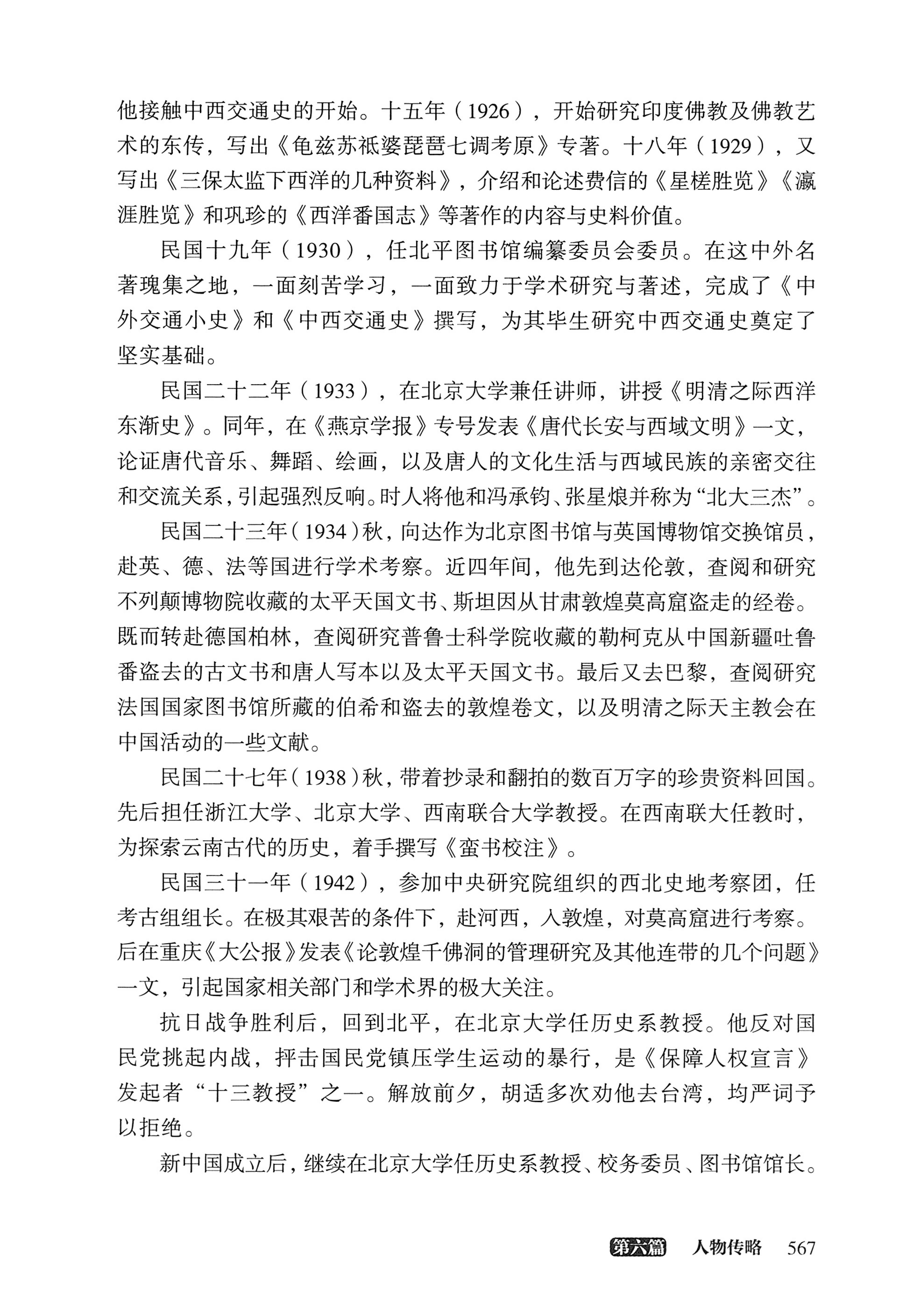 大湘西稽古录_631.jpg