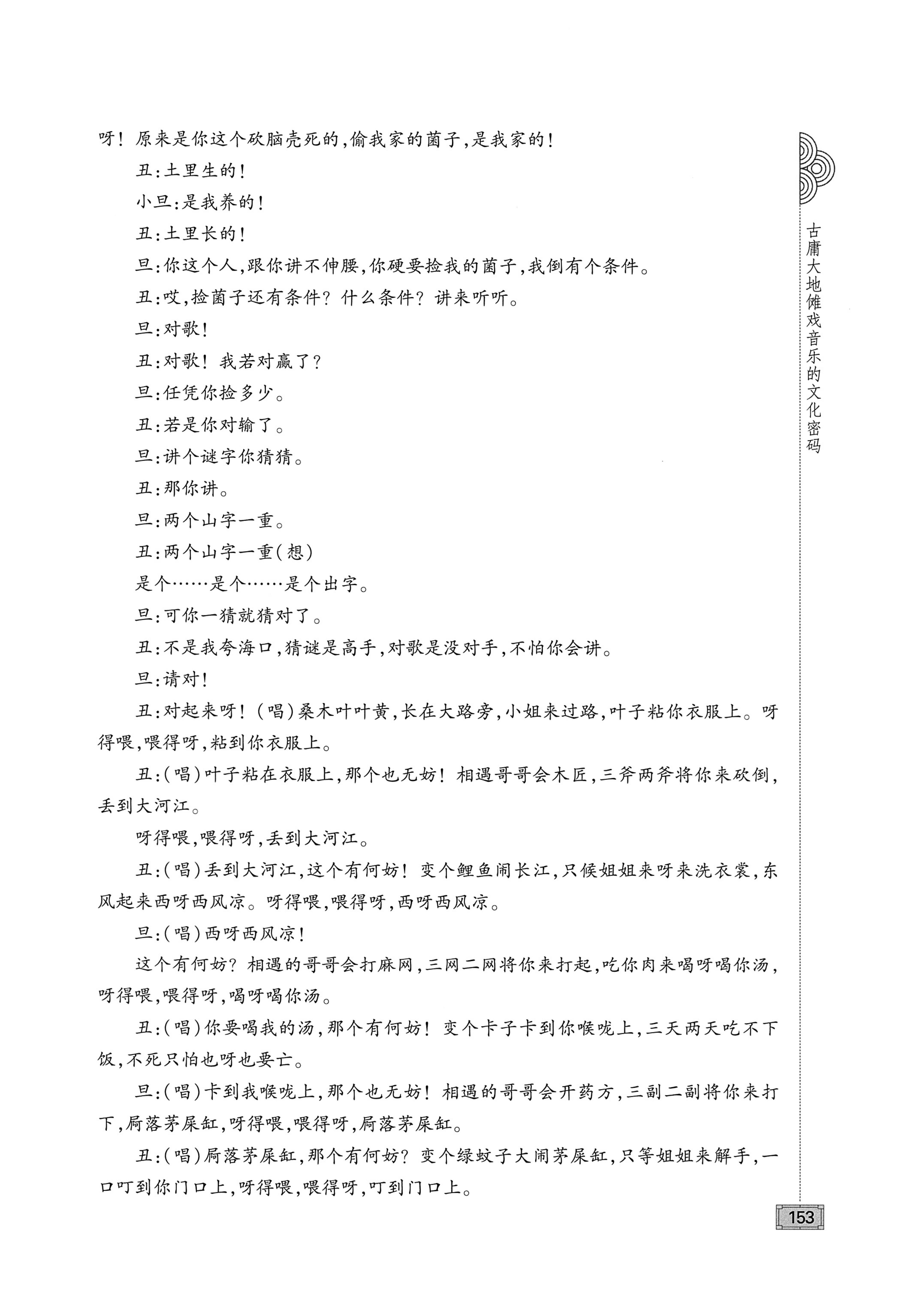 古庸大地人文历史探源_169.jpg