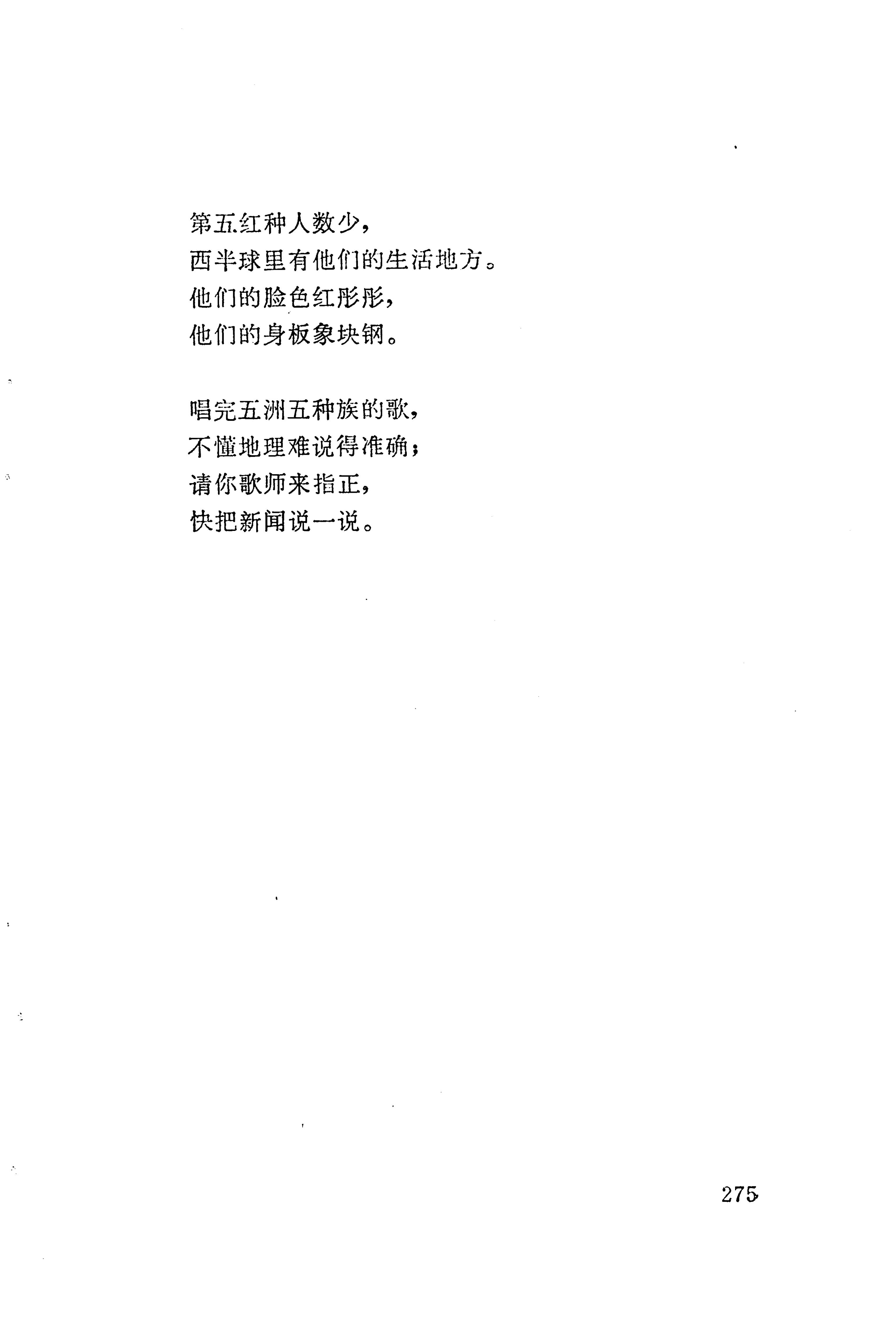 板塘苗歌选_297.jpg