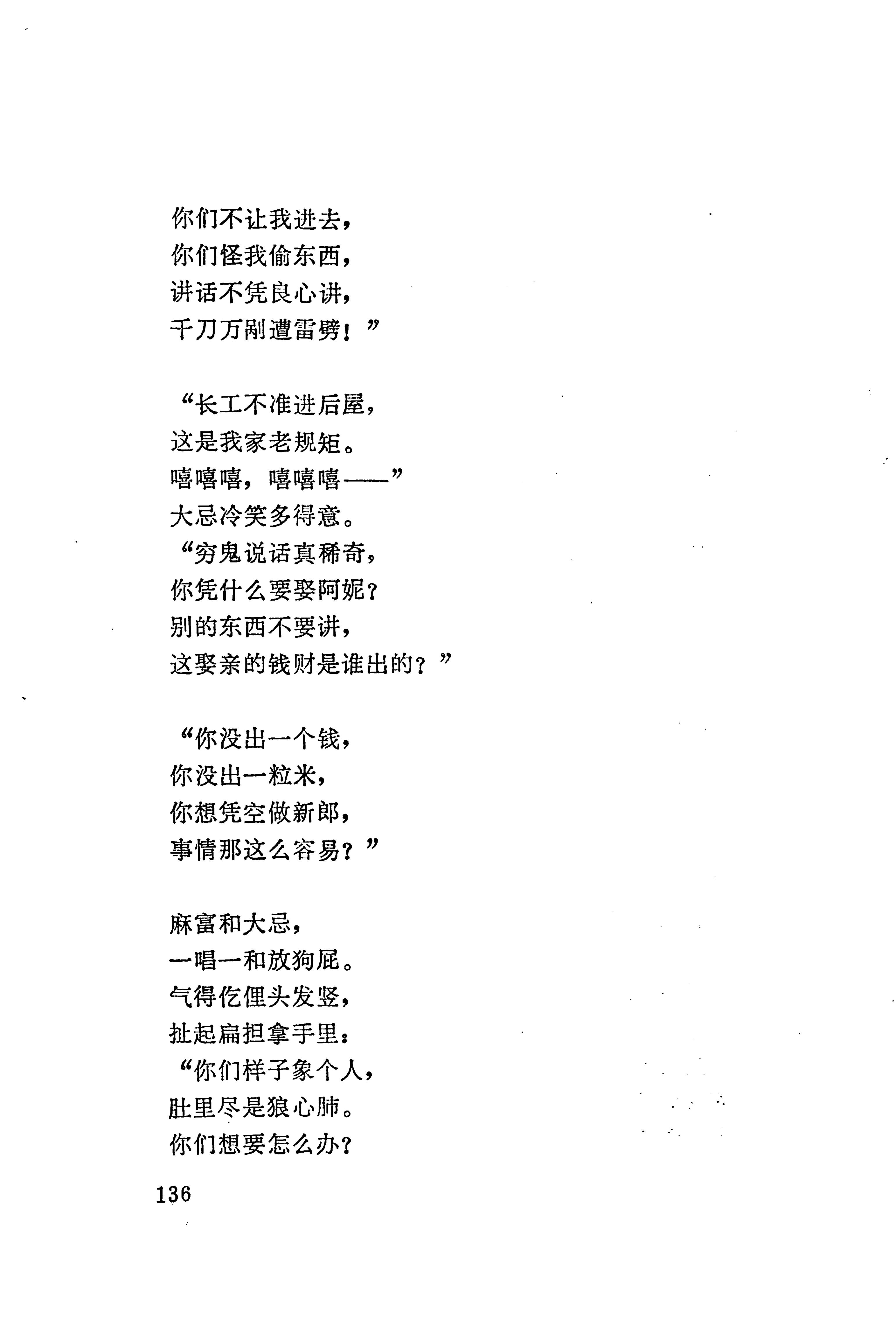 板塘苗歌选_158.jpg