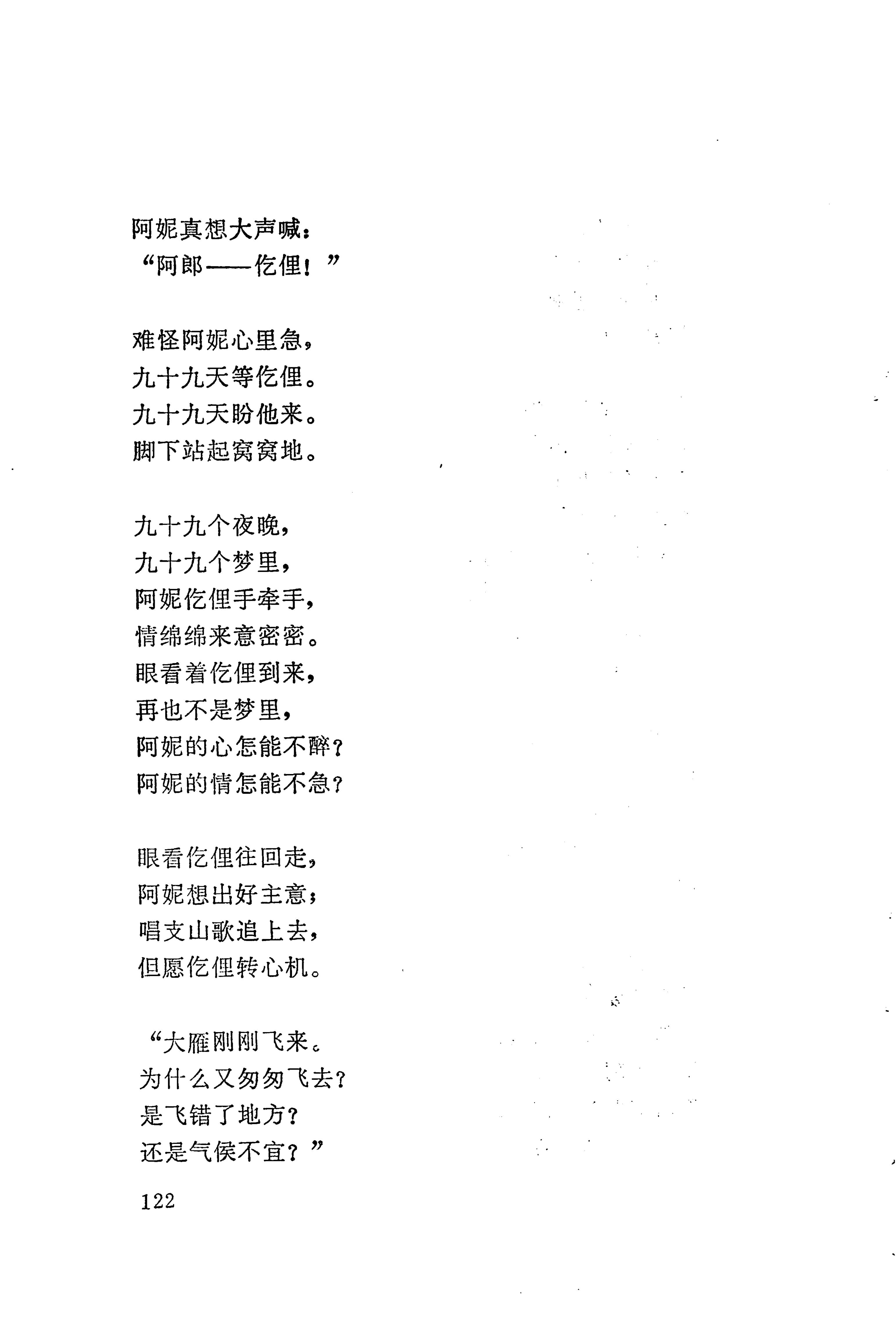 板塘苗歌选_144.jpg