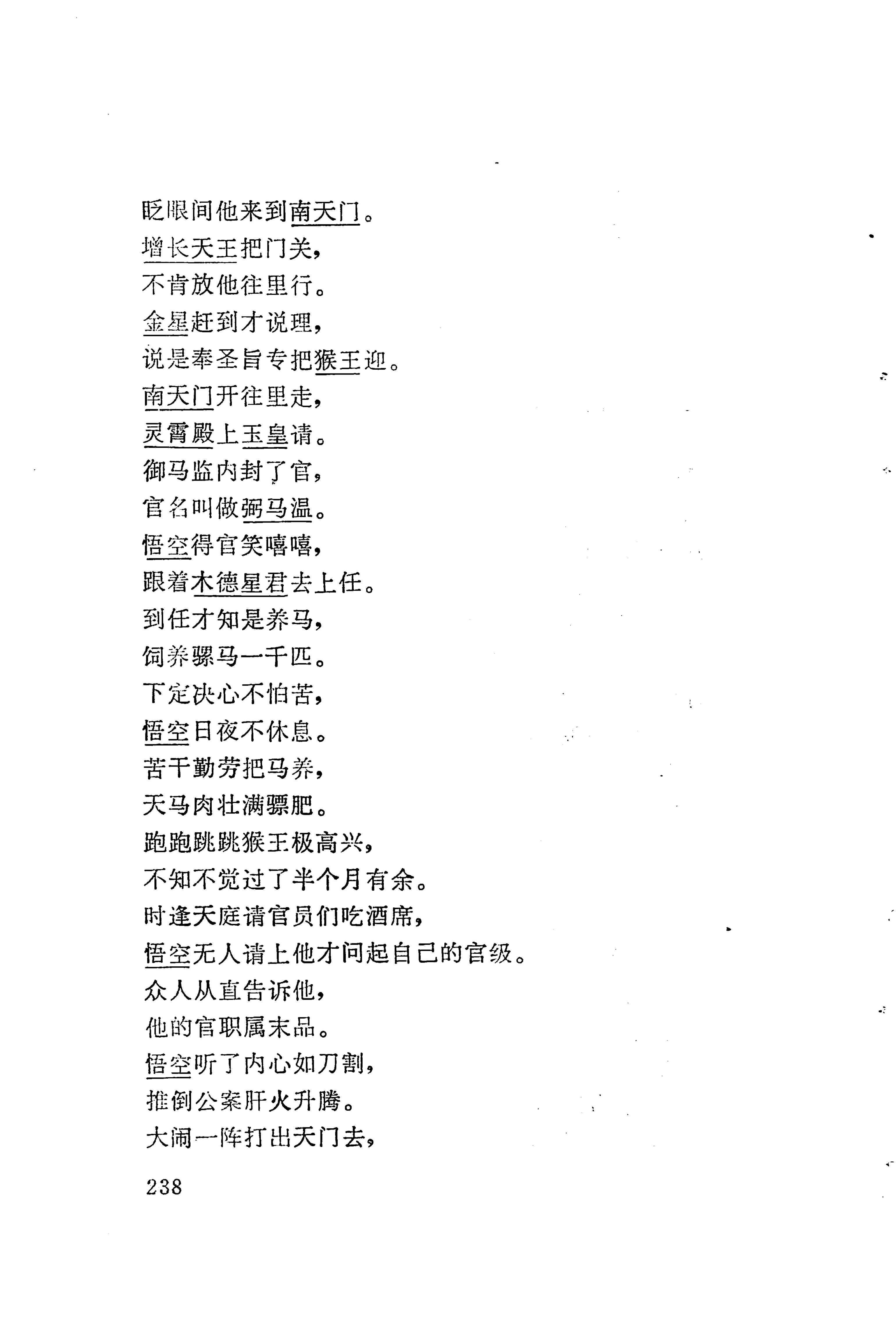 板塘苗歌选_260.jpg