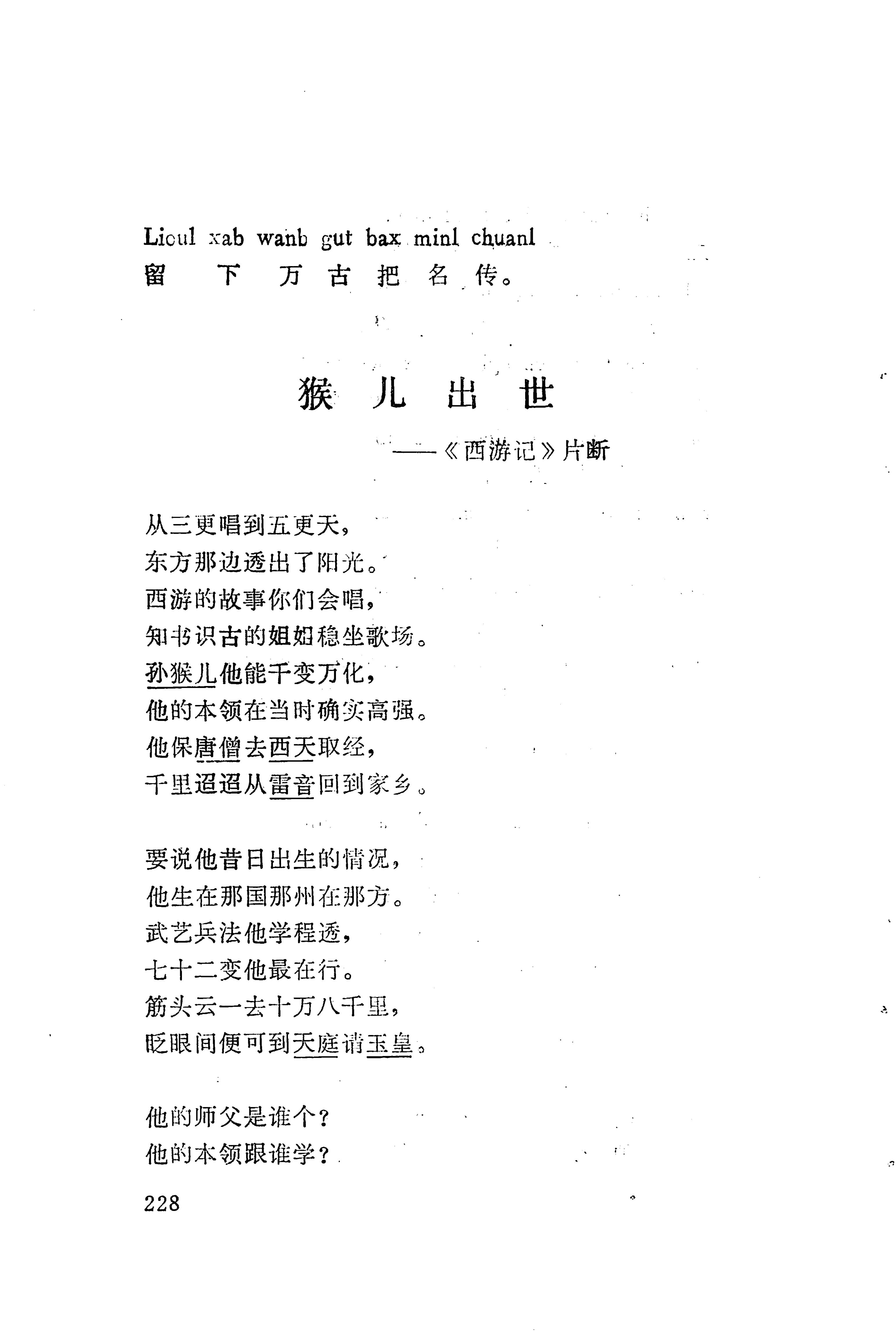板塘苗歌选_250.jpg