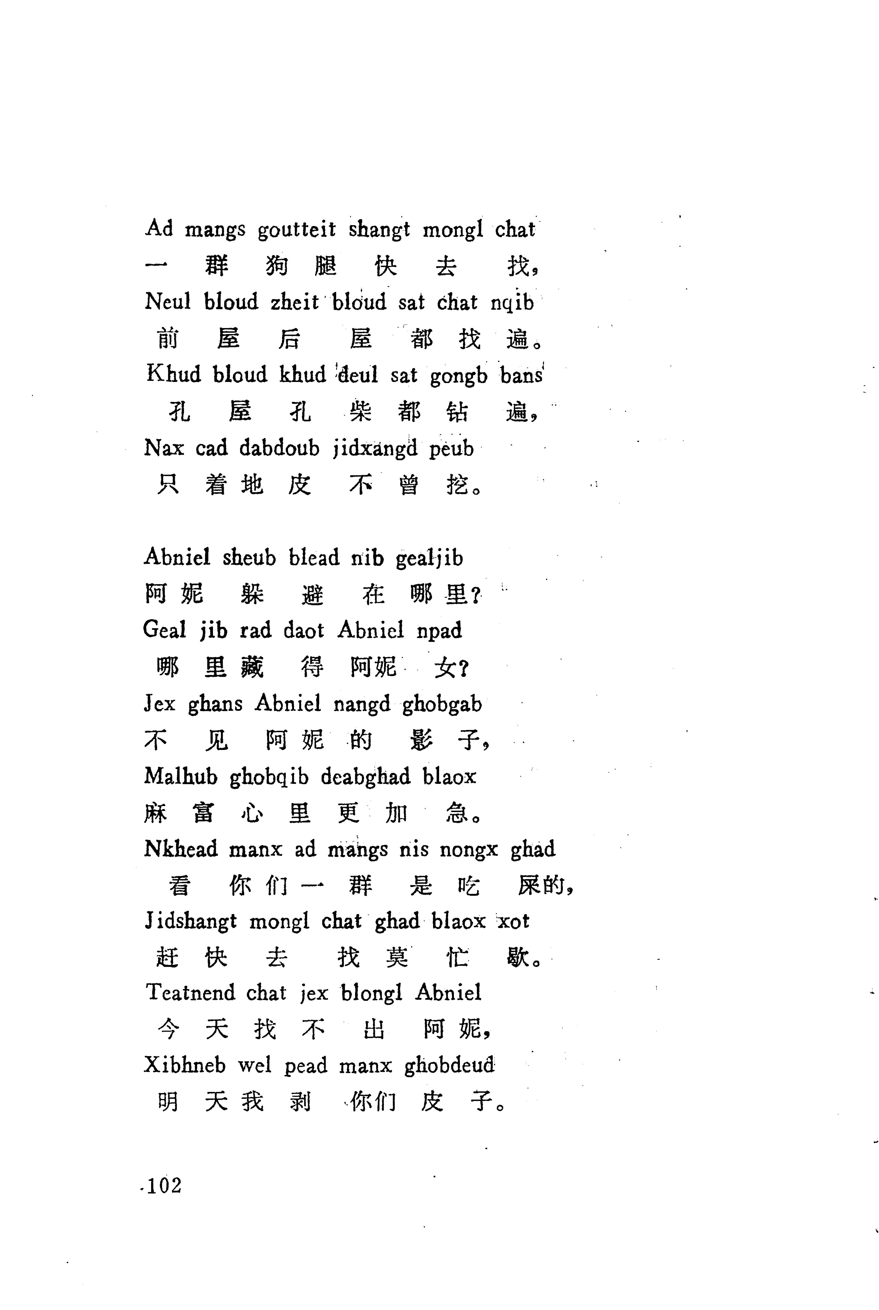 板塘苗歌选_124.jpg