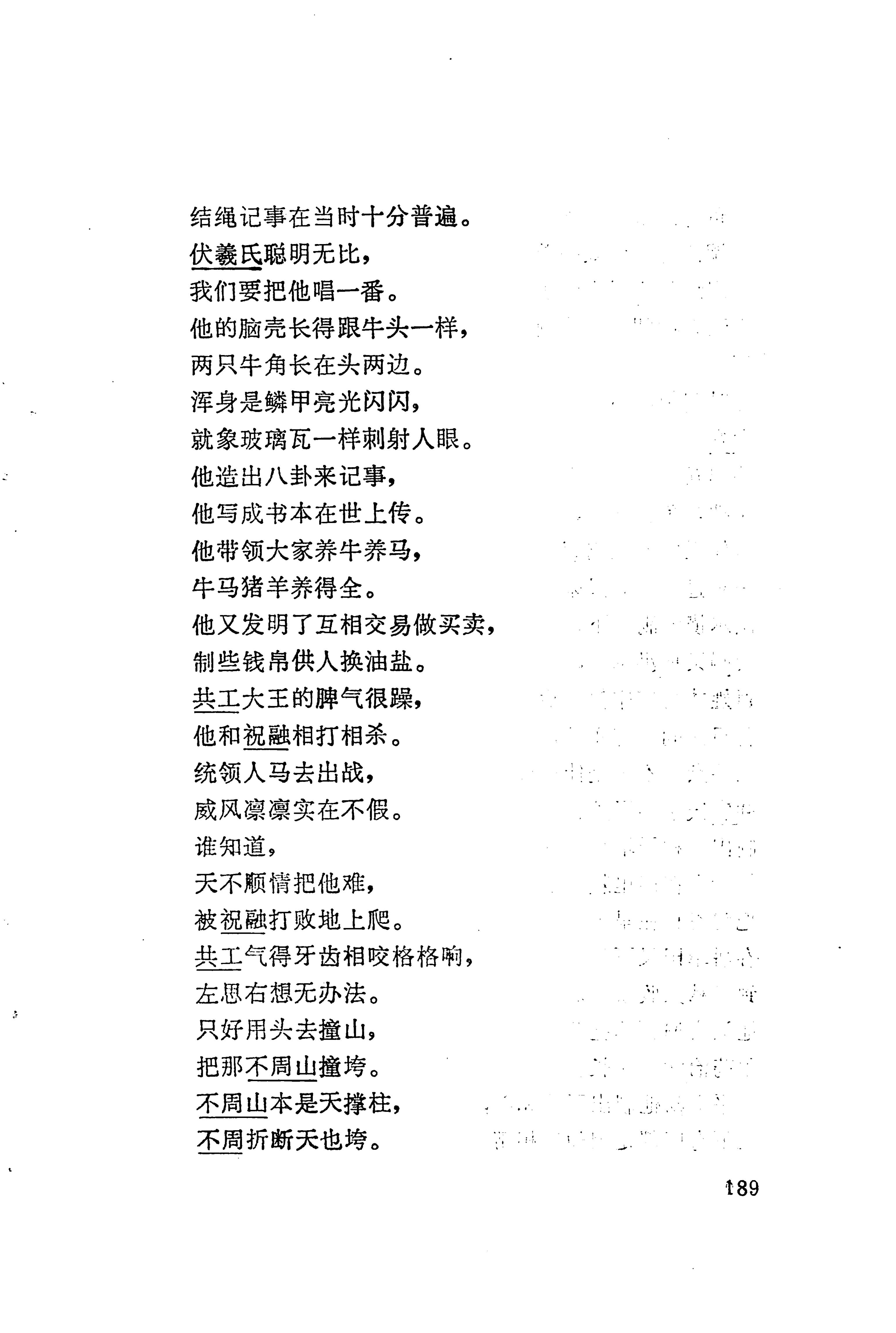 板塘苗歌选_211.jpg