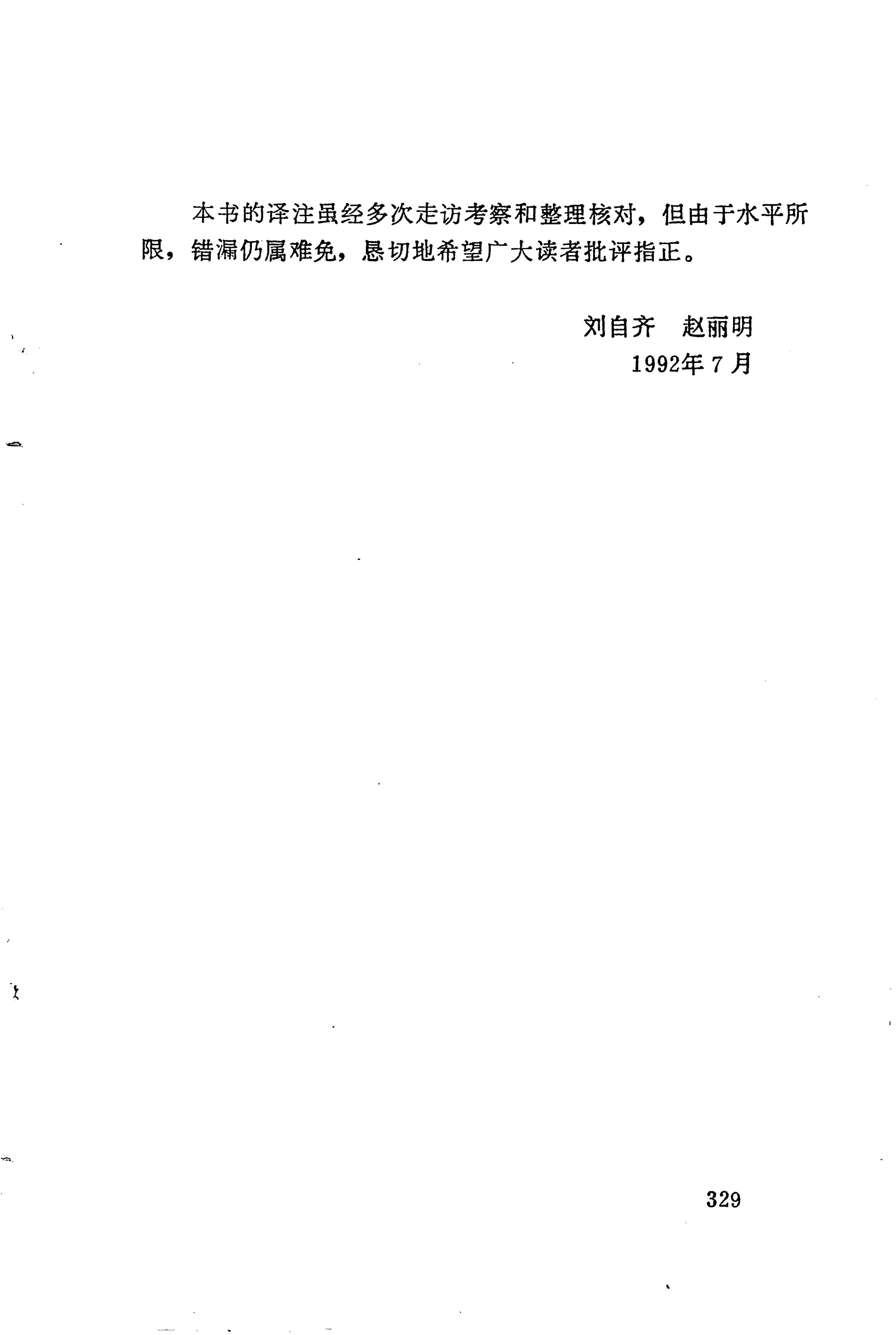 板塘苗歌选_351.jpg