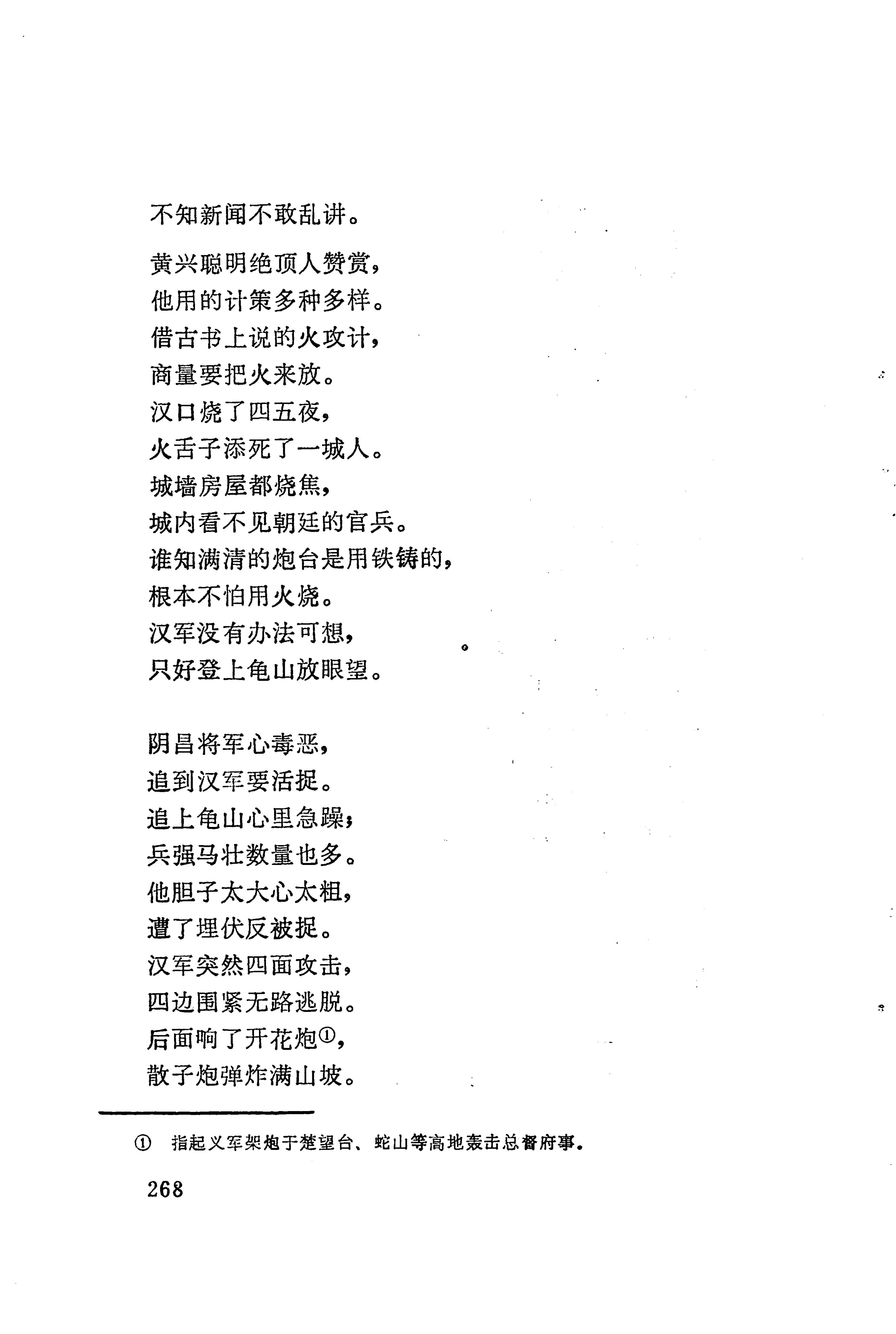 板塘苗歌选_290.jpg