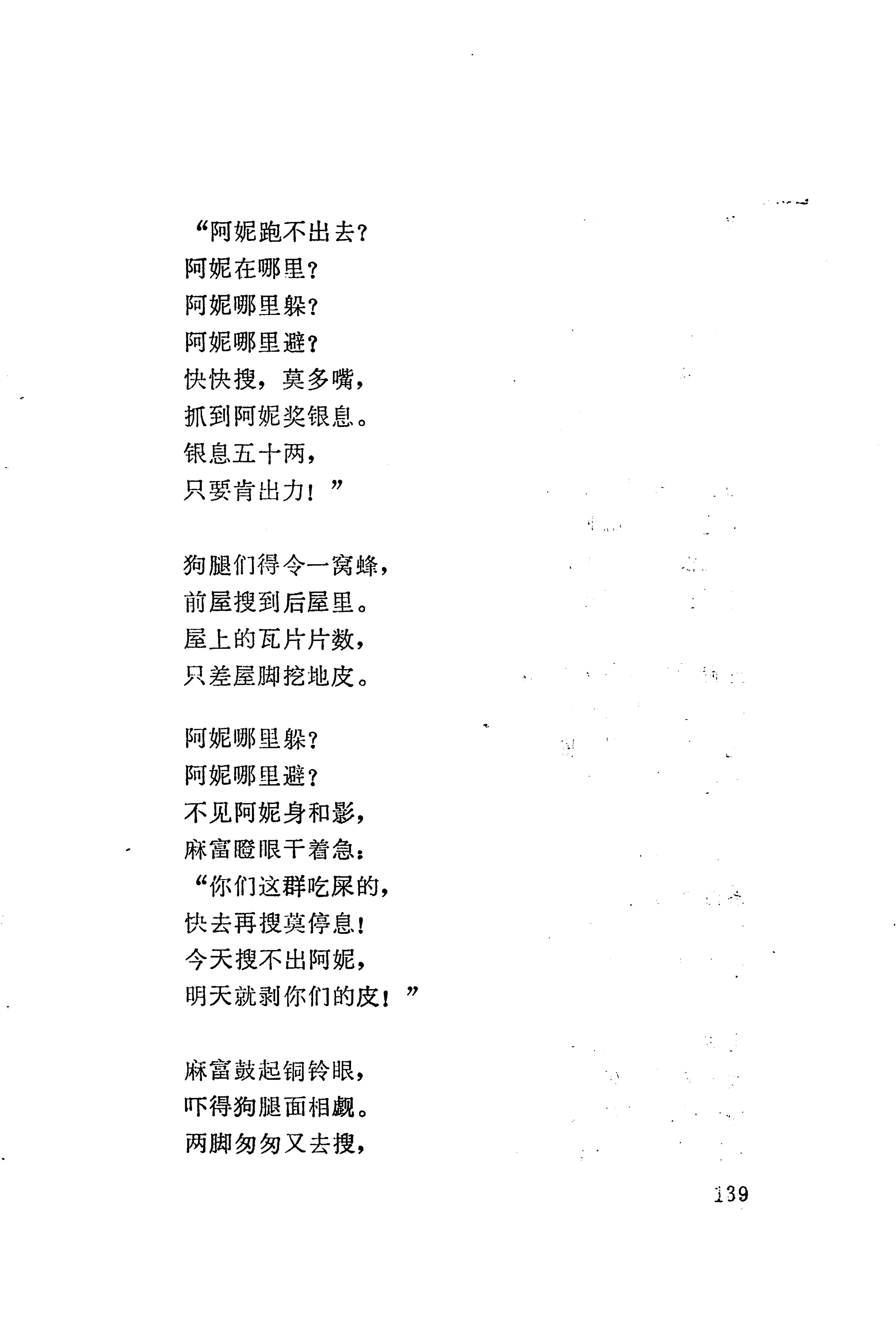 板塘苗歌选_161.jpg