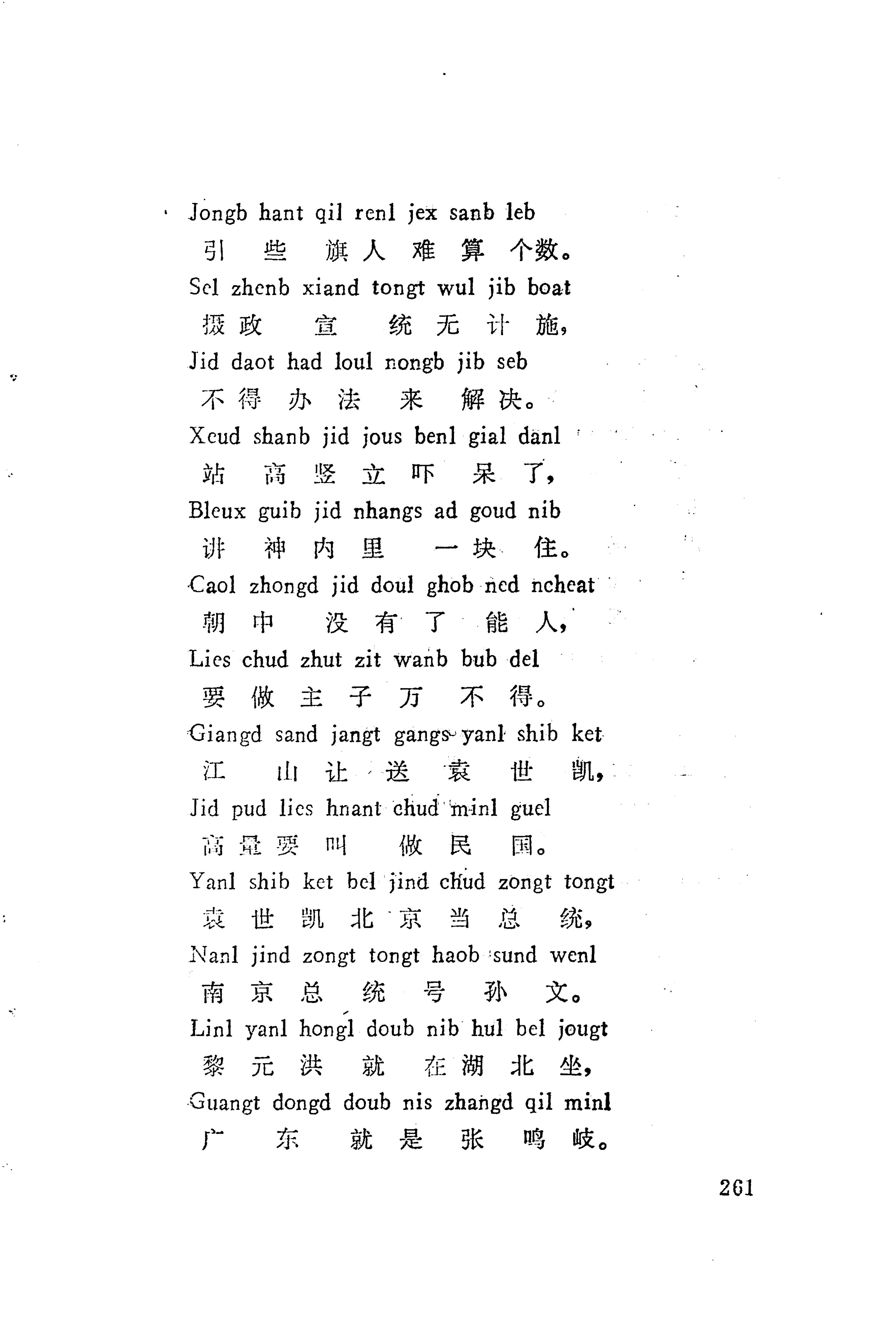 板塘苗歌选_283.jpg