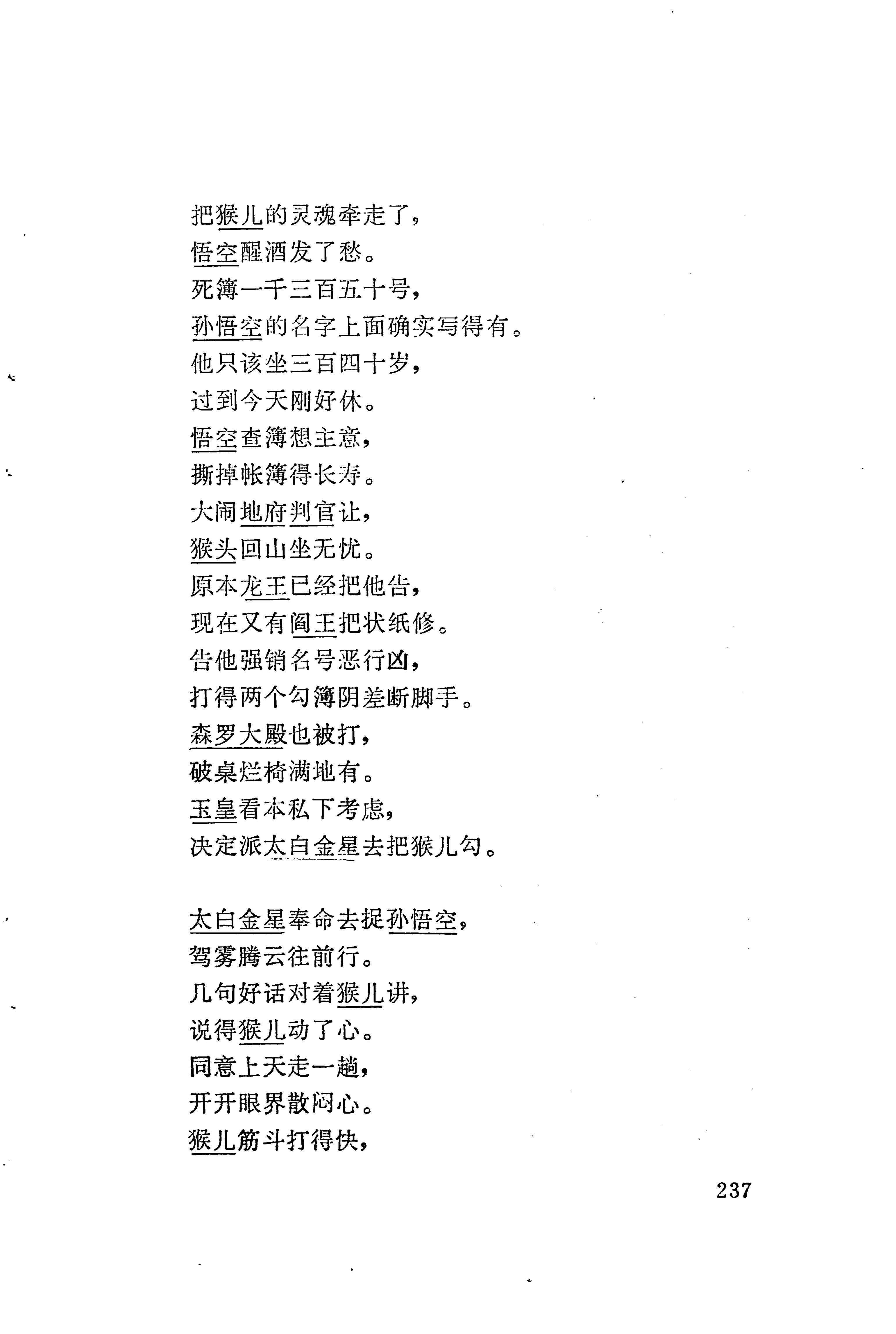板塘苗歌选_259.jpg
