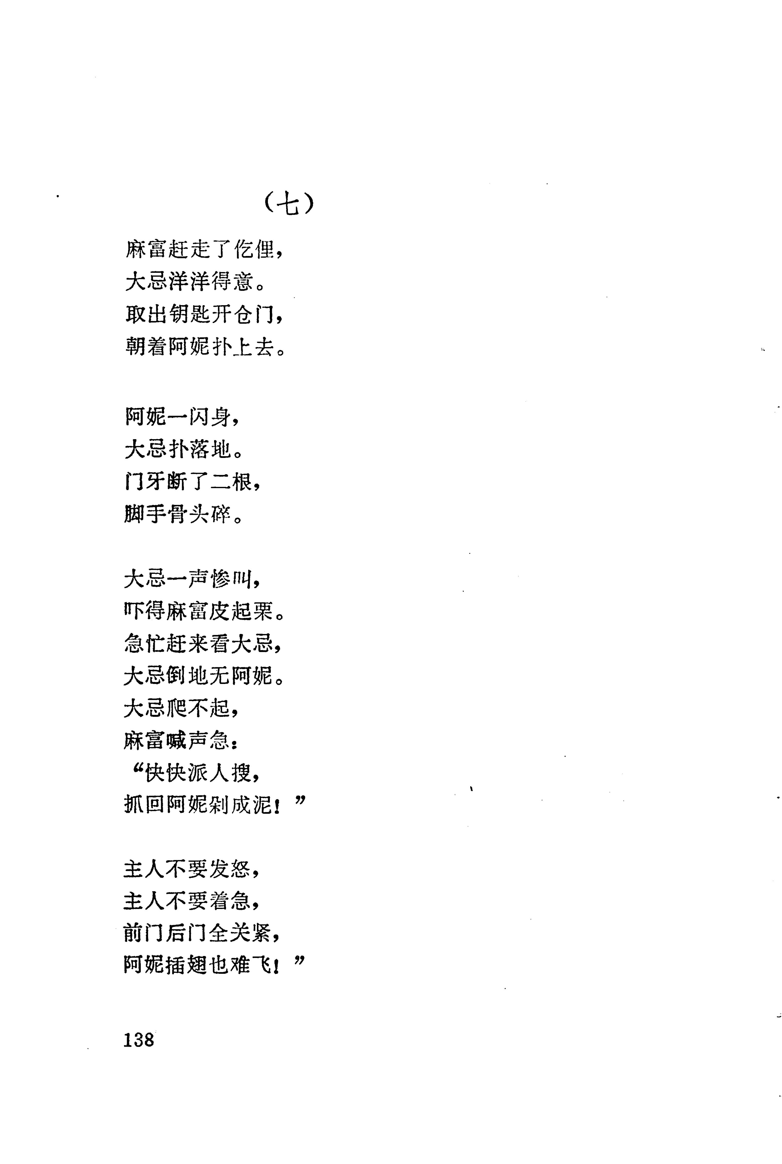 板塘苗歌选_160.jpg