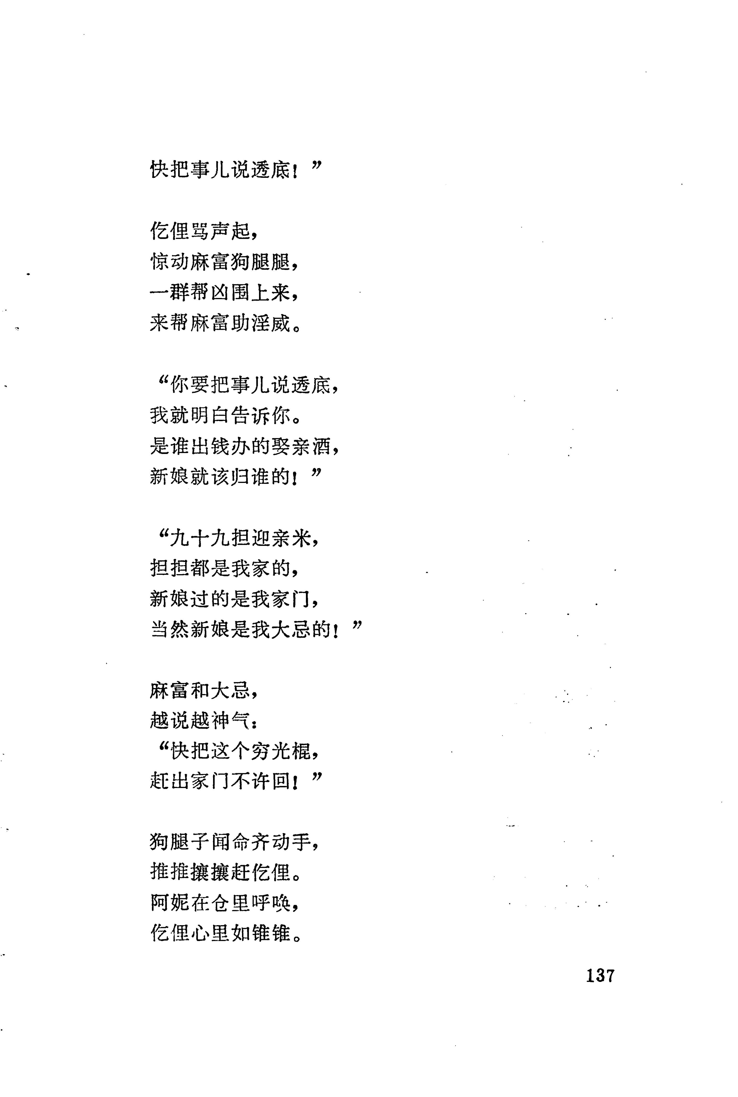 板塘苗歌选_159.jpg