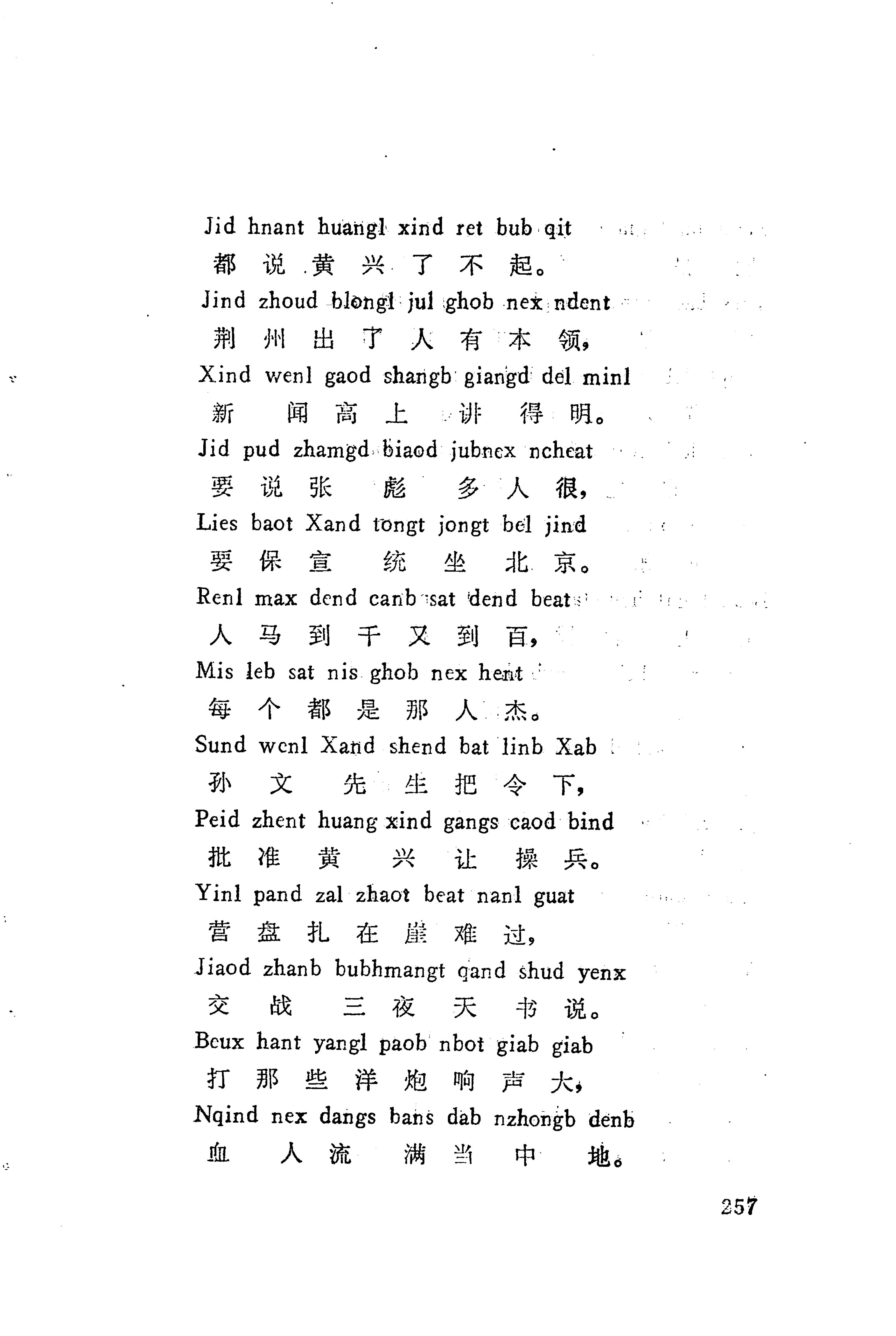 板塘苗歌选_279.jpg