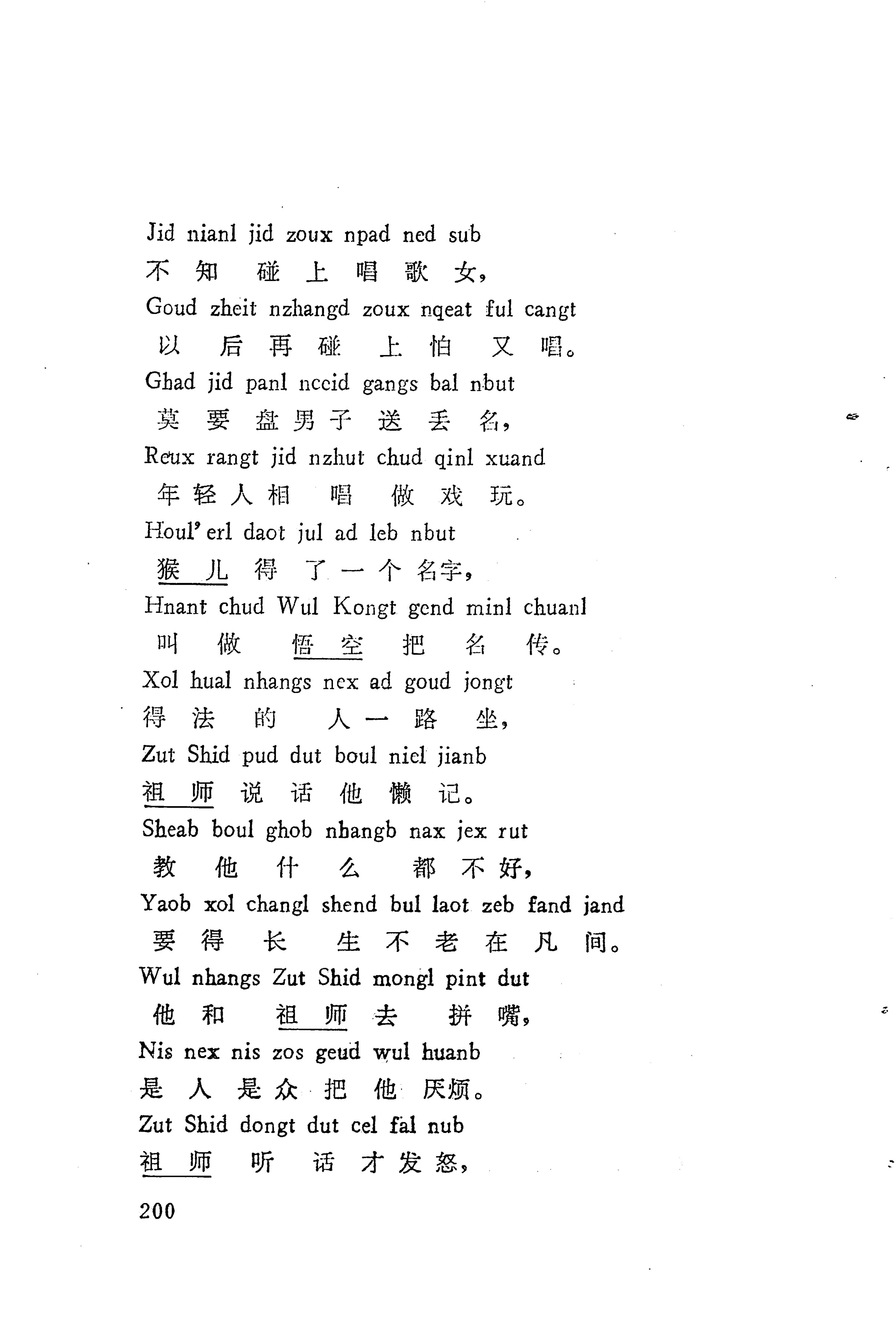 板塘苗歌选_222.jpg