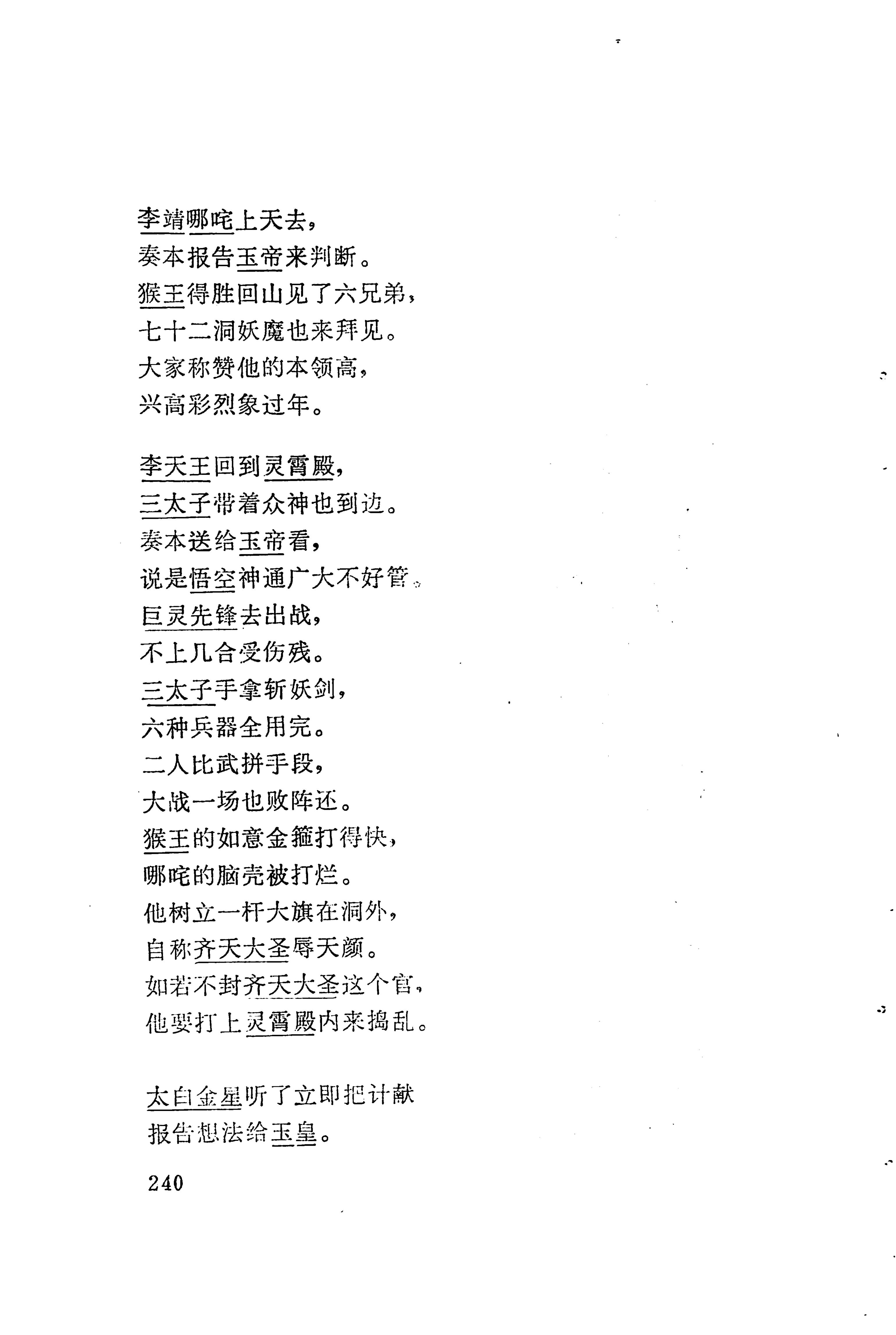 板塘苗歌选_262.jpg