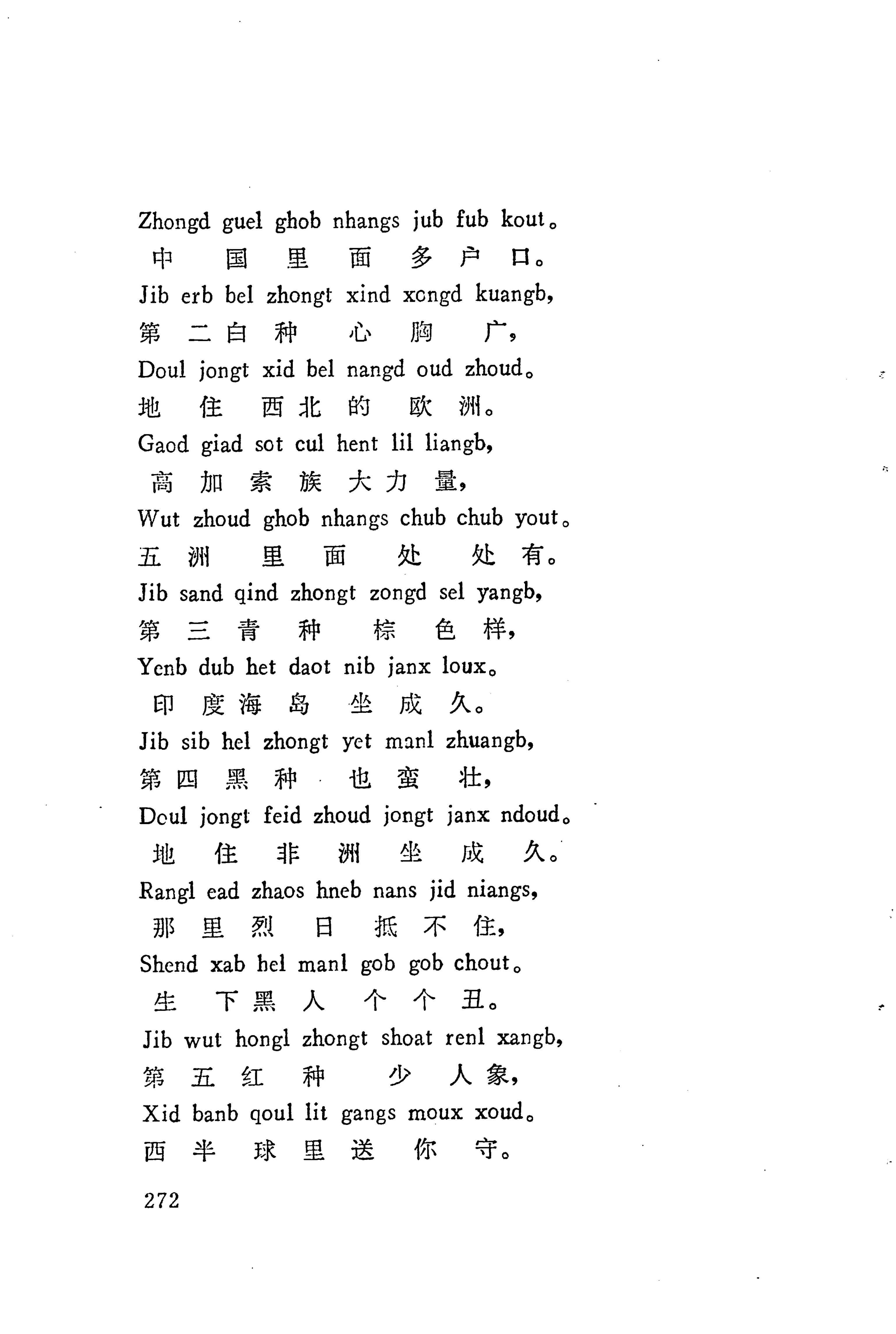 板塘苗歌选_294.jpg