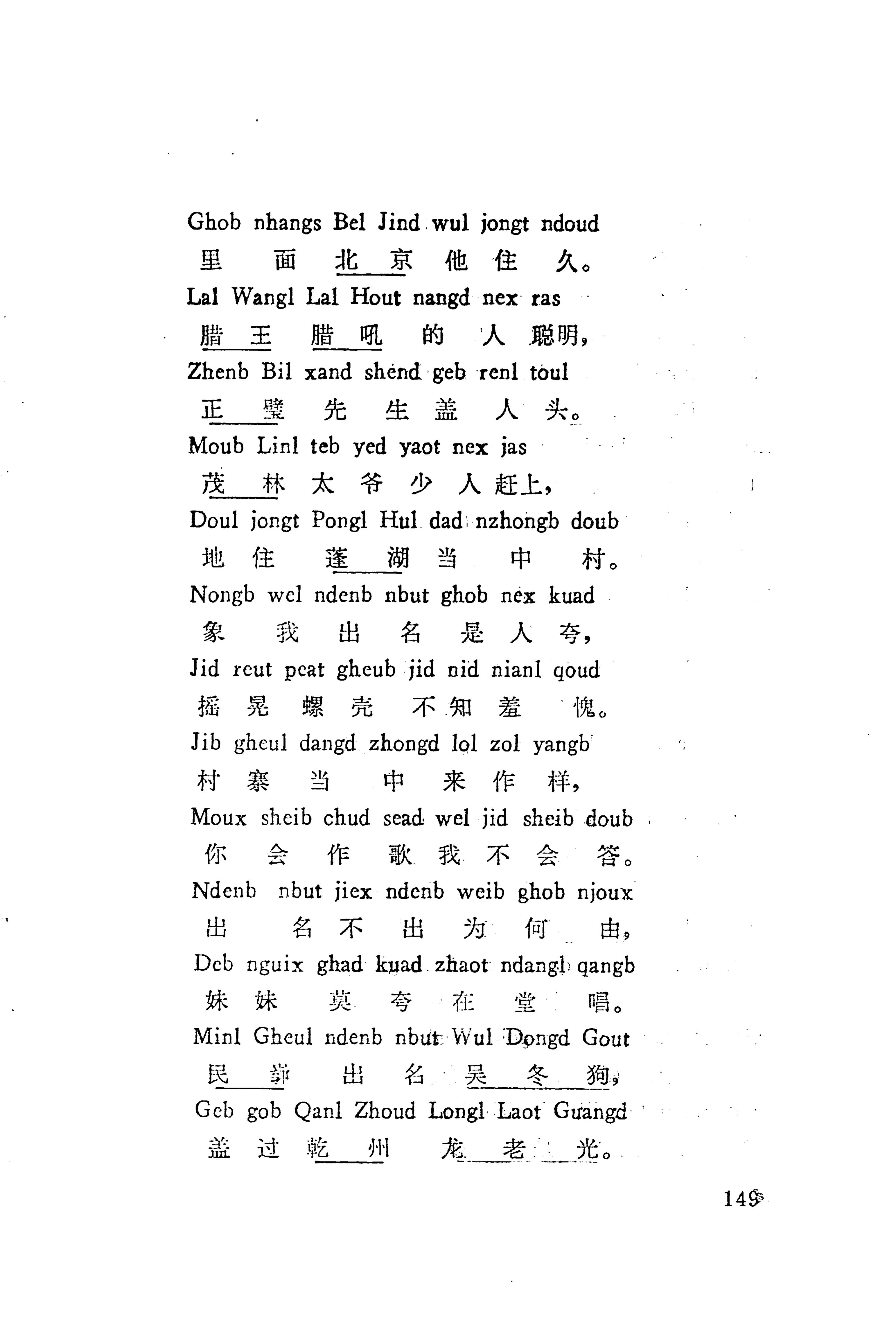 板塘苗歌选_171.jpg