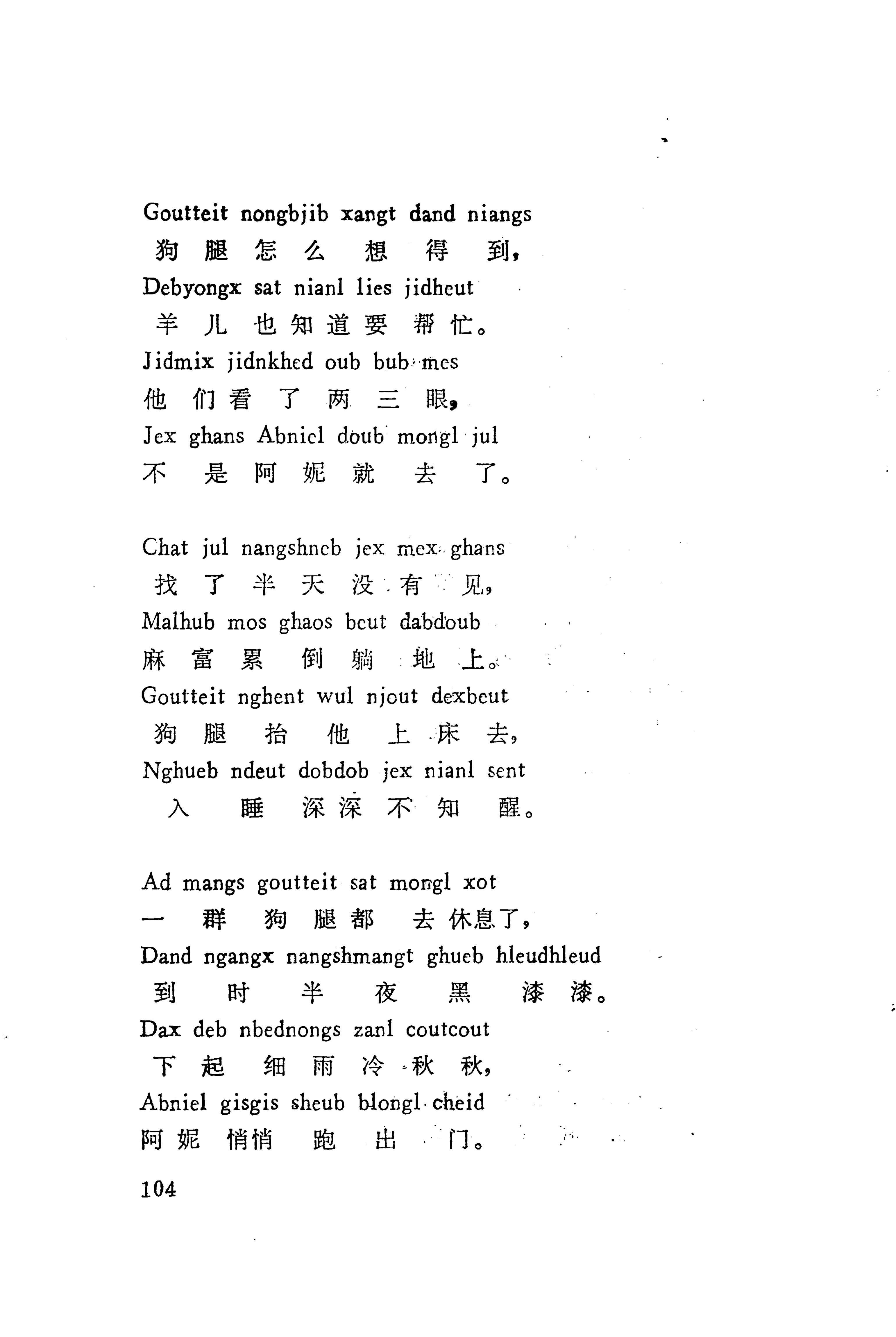 板塘苗歌选_126.jpg