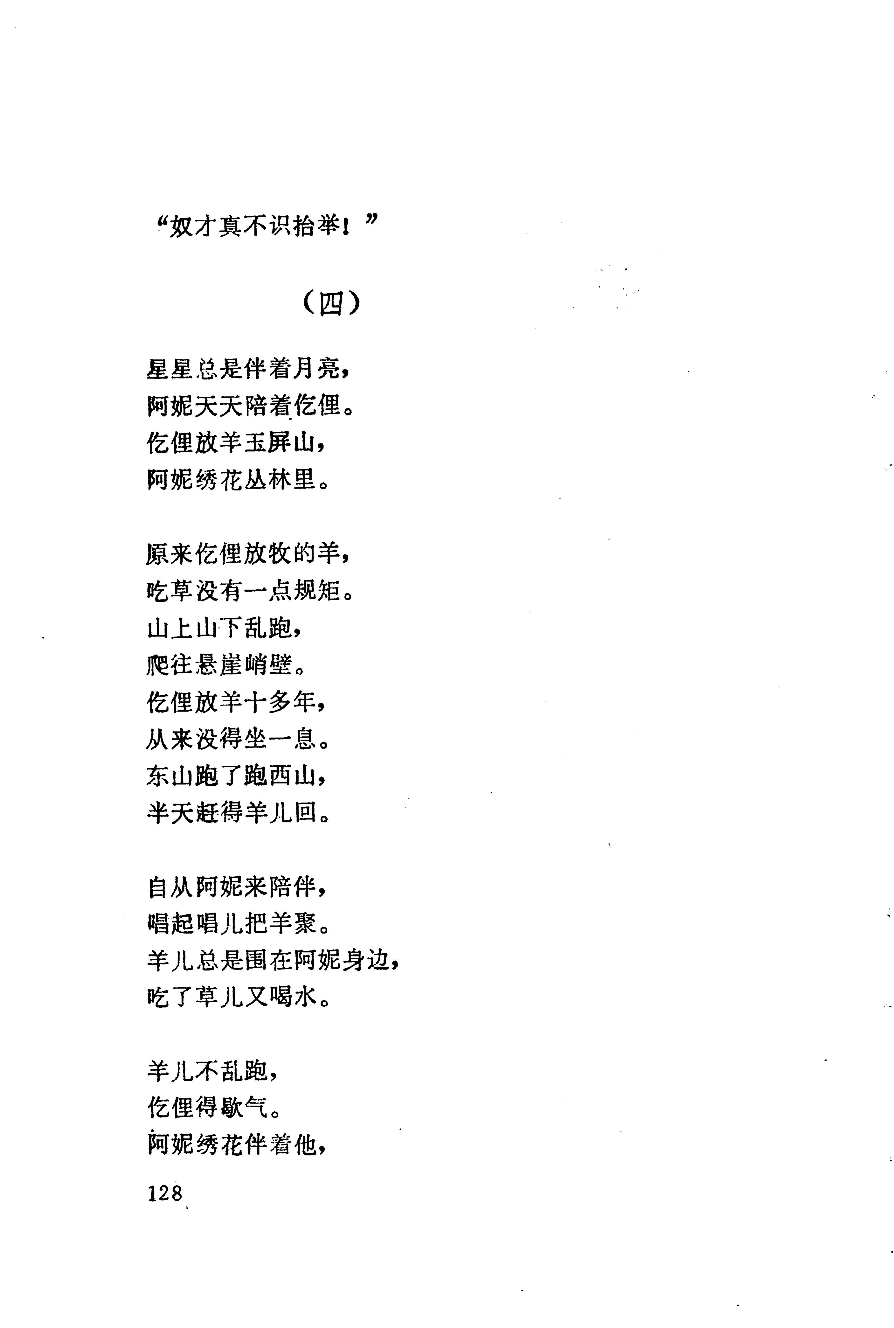 板塘苗歌选_150.jpg