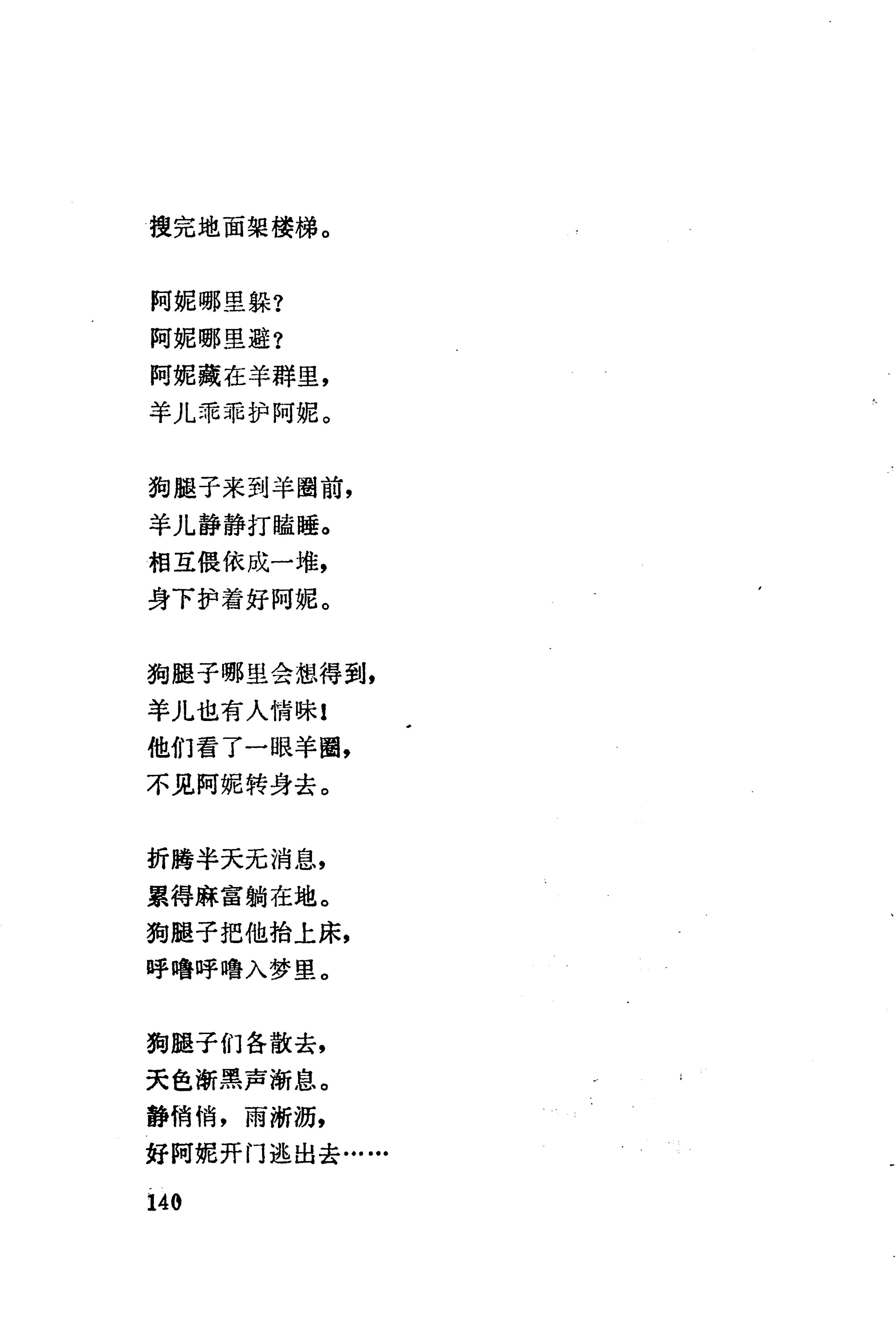 板塘苗歌选_162.jpg