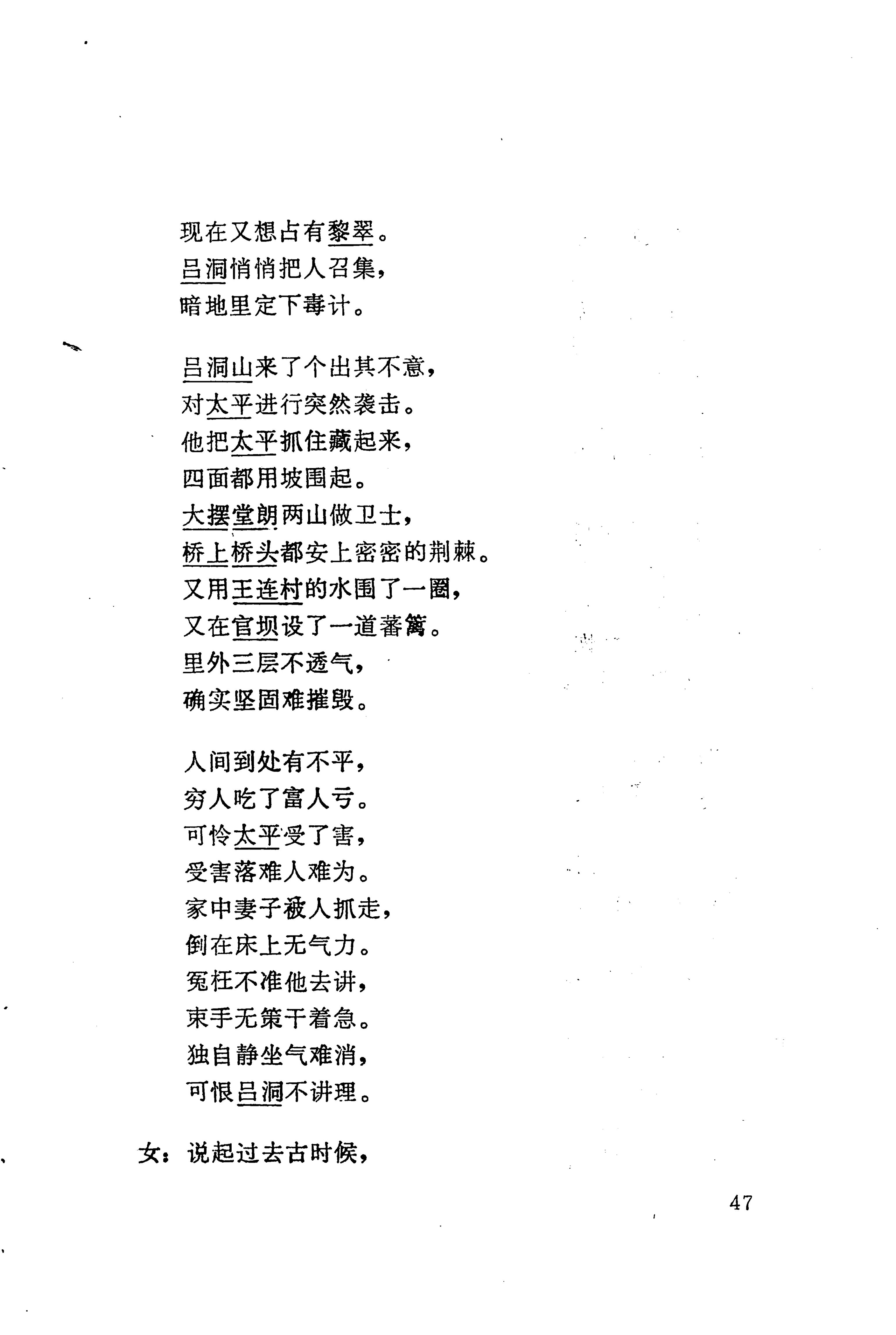板塘苗歌选_69.jpg