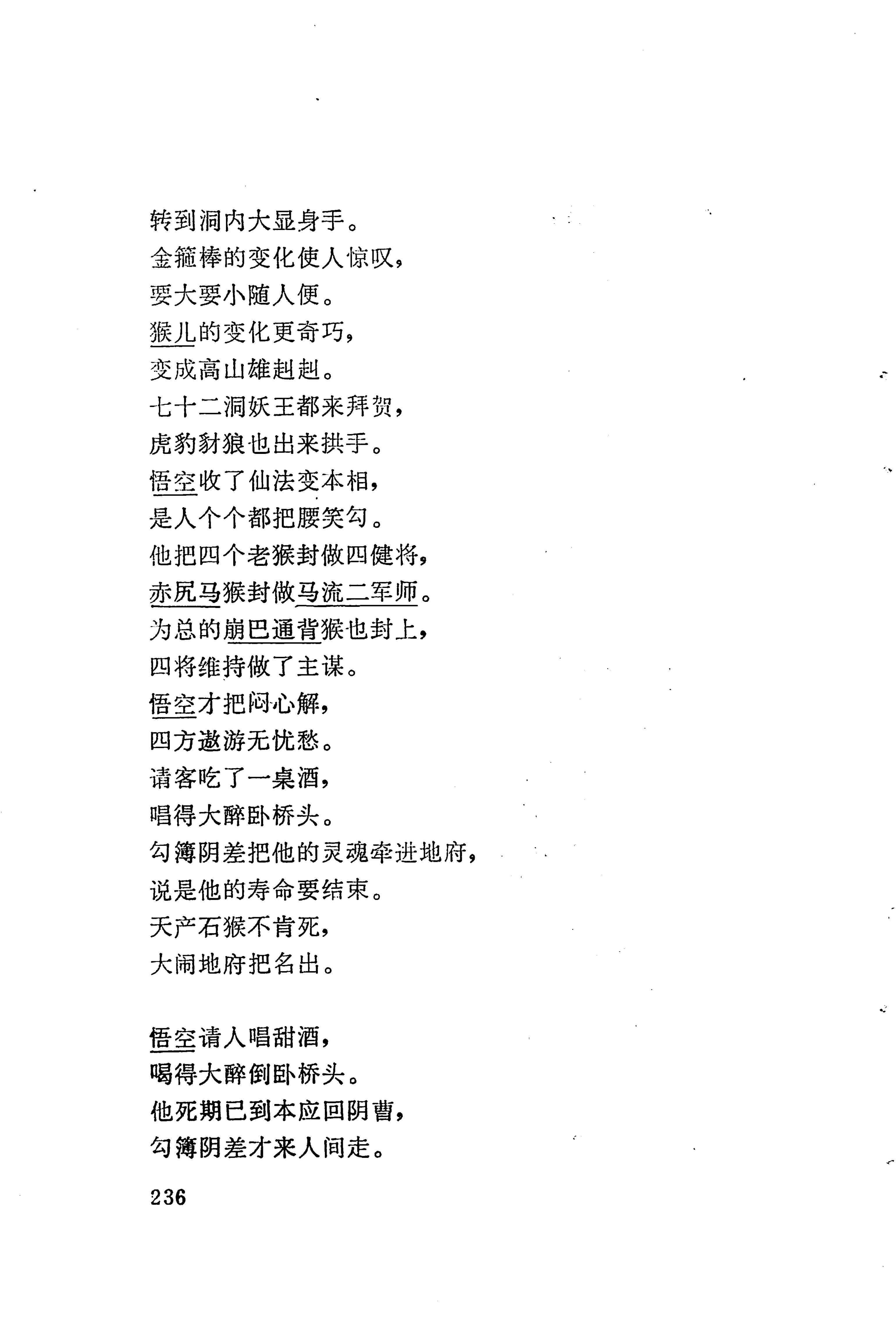板塘苗歌选_258.jpg