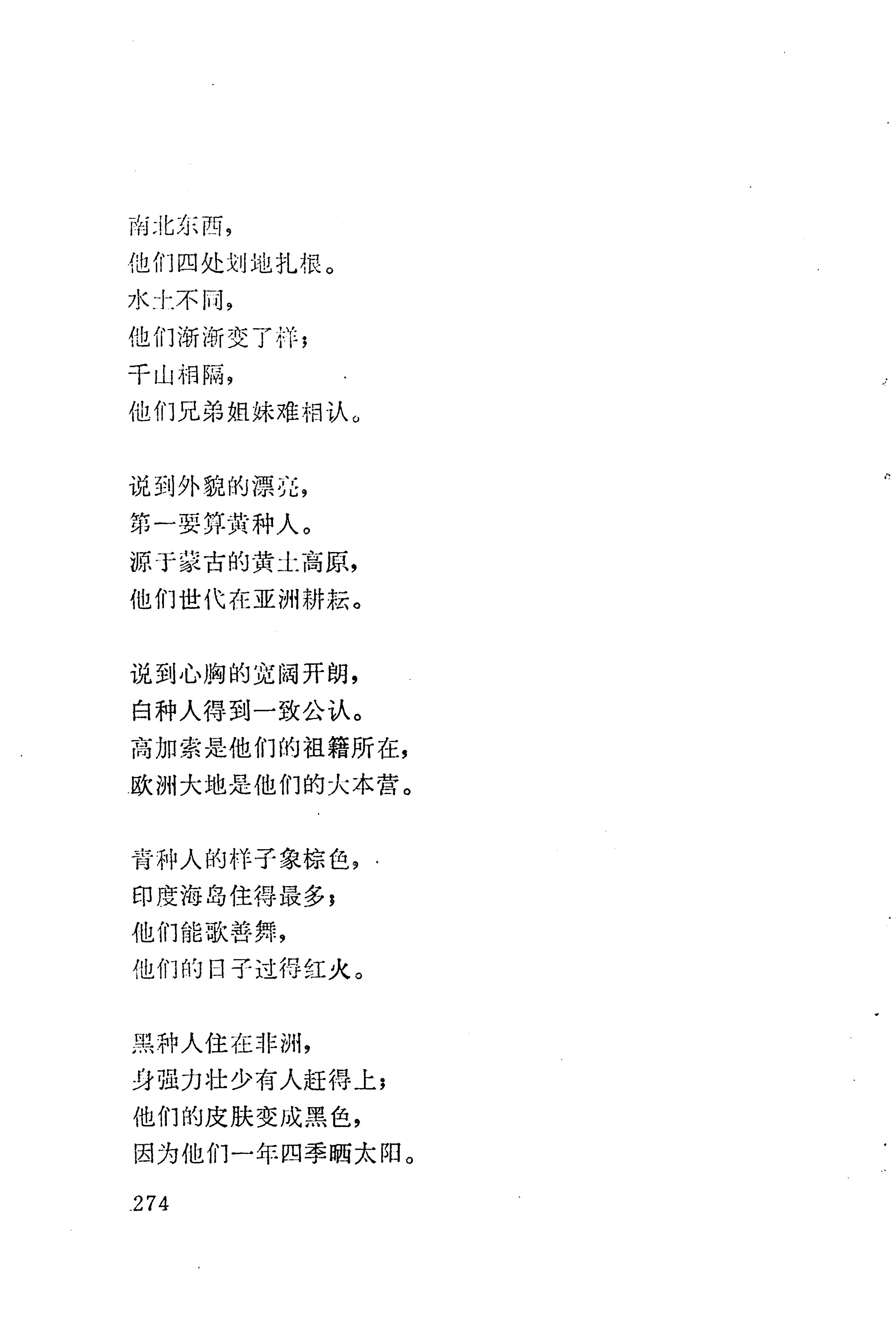板塘苗歌选_296.jpg
