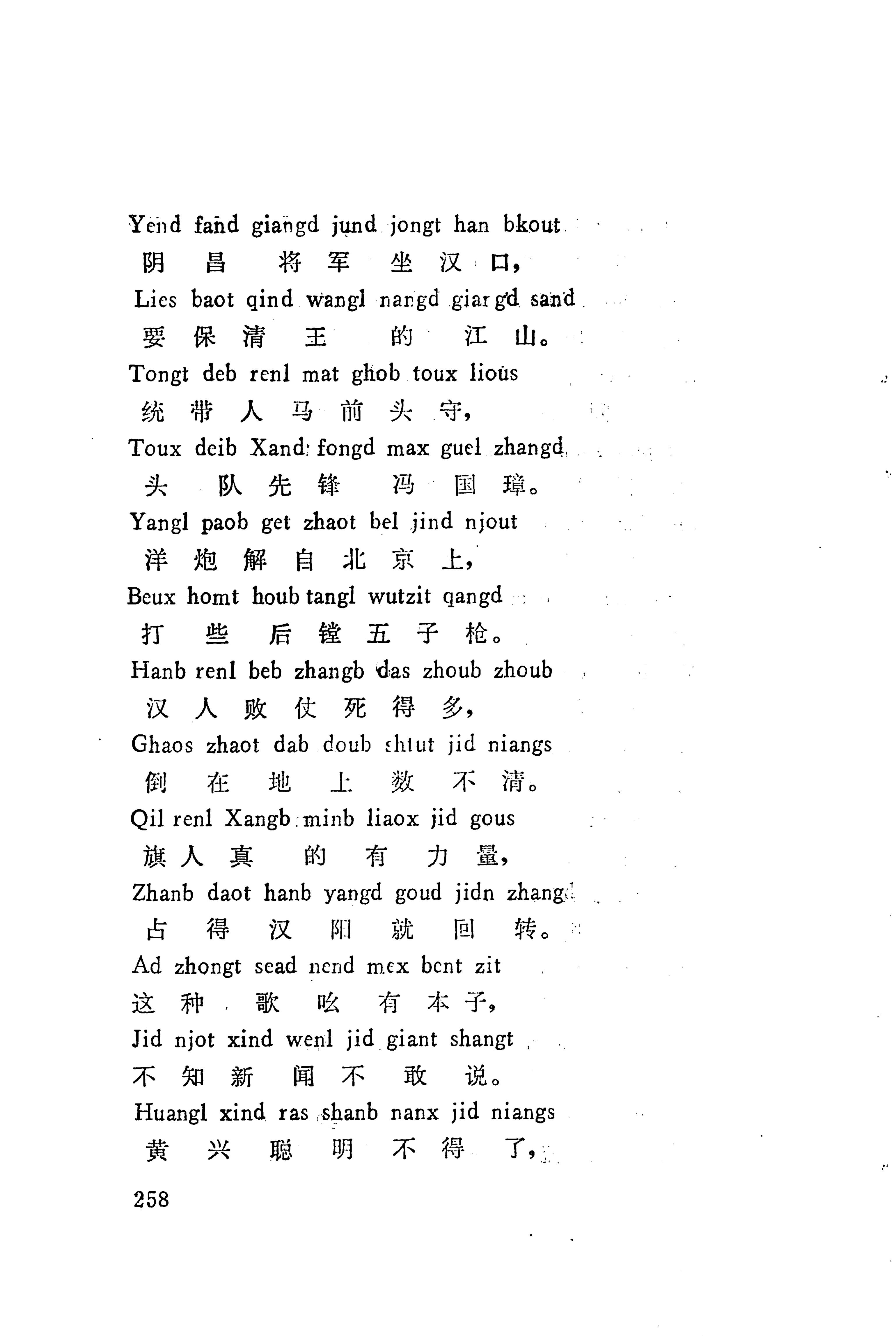 板塘苗歌选_280.jpg