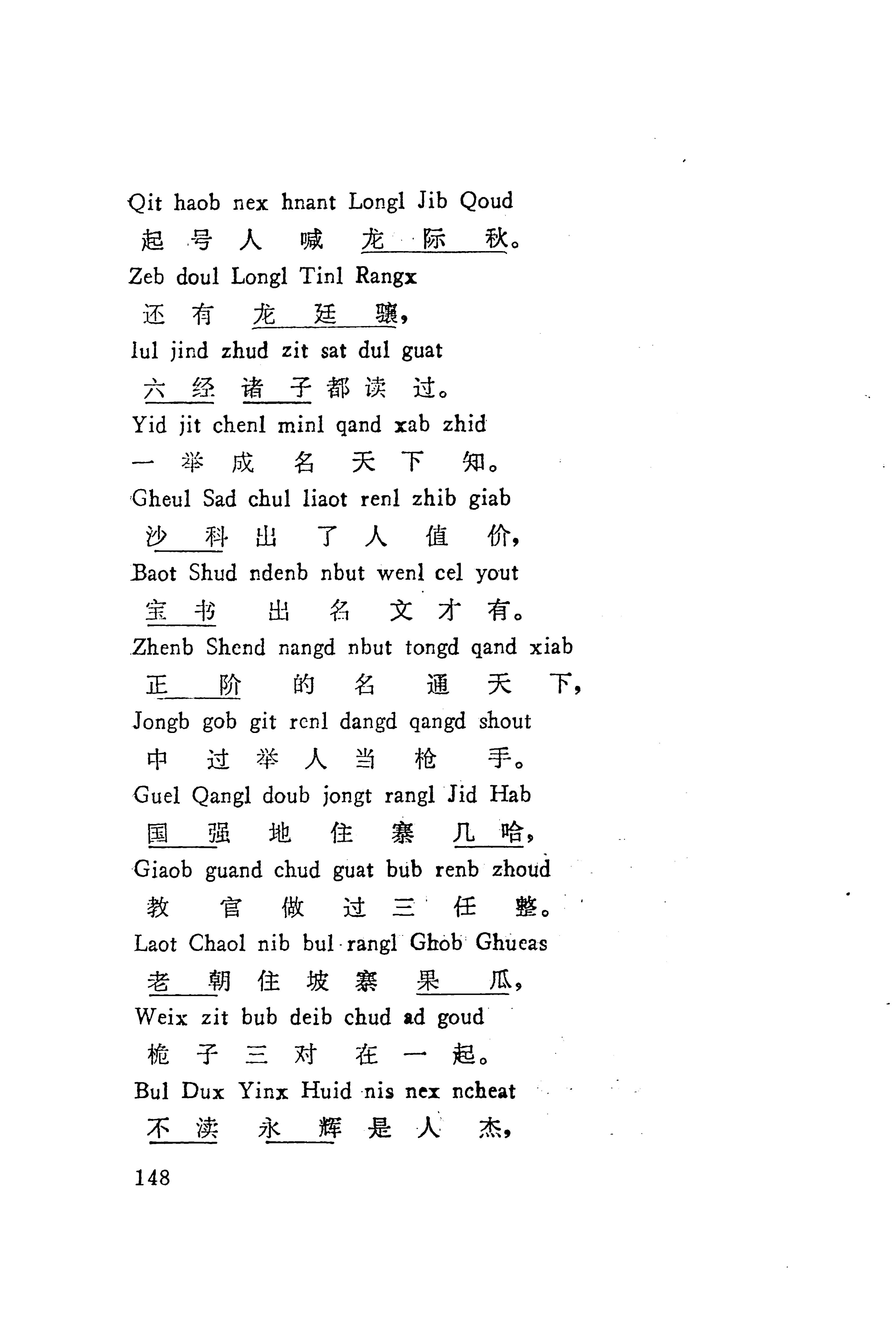 板塘苗歌选_170.jpg