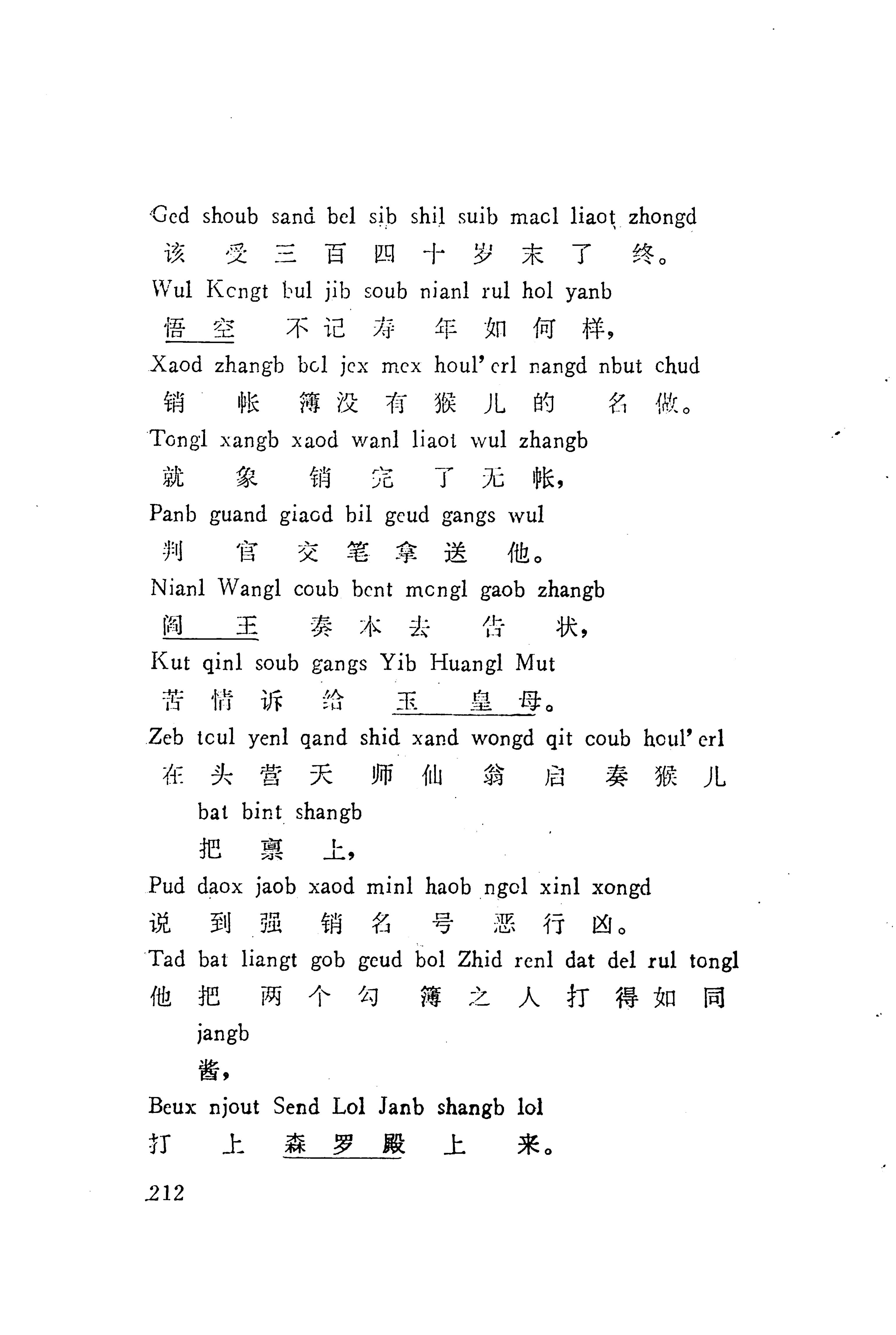 板塘苗歌选_234.jpg
