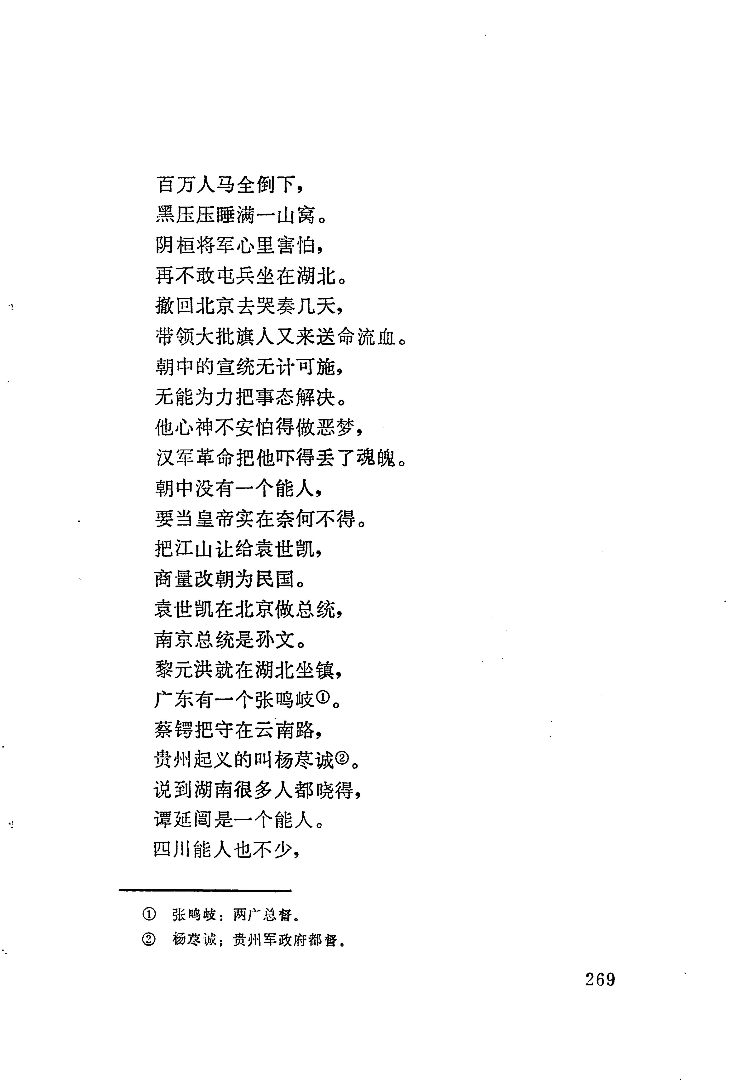 板塘苗歌选_291.jpg