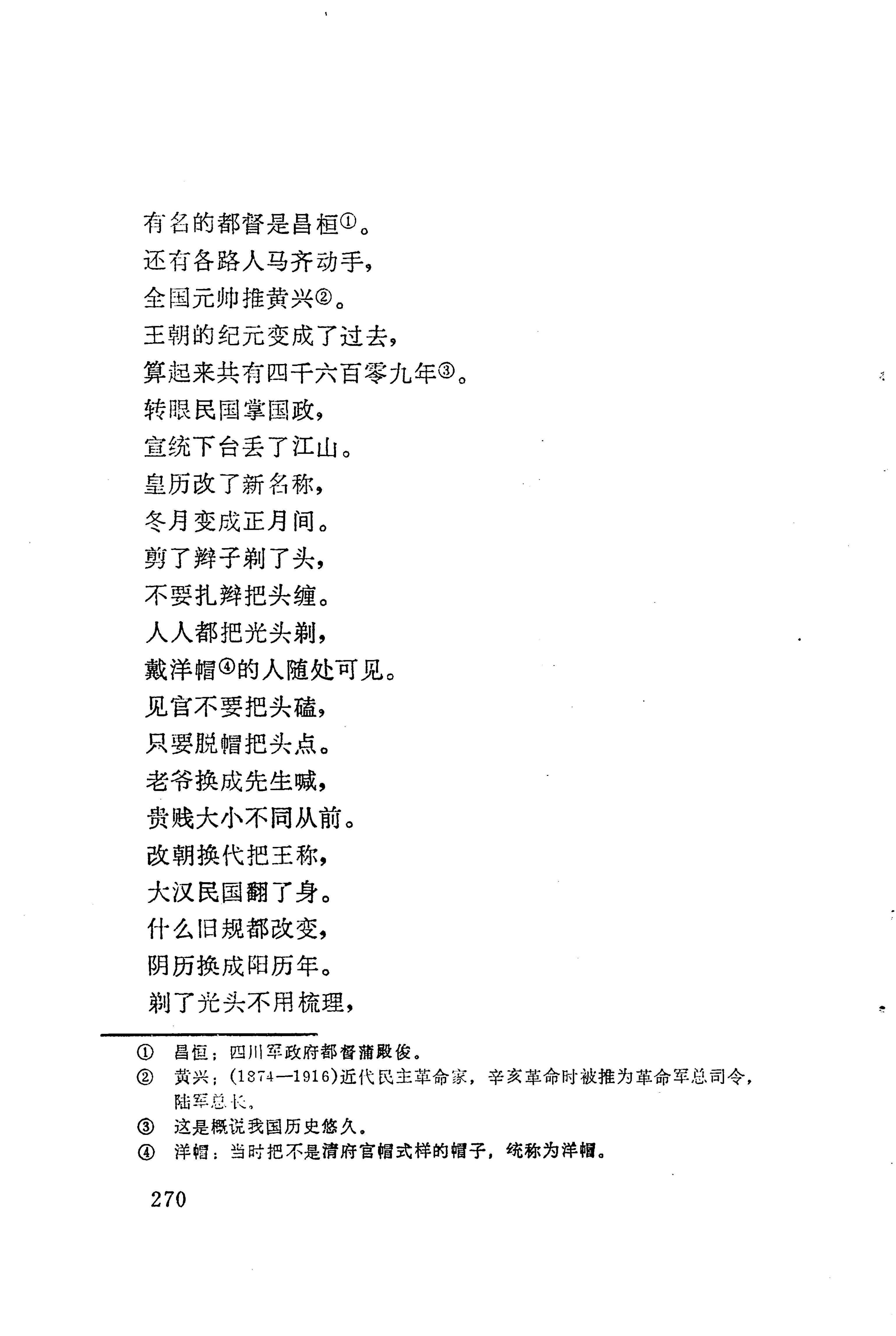 板塘苗歌选_292.jpg