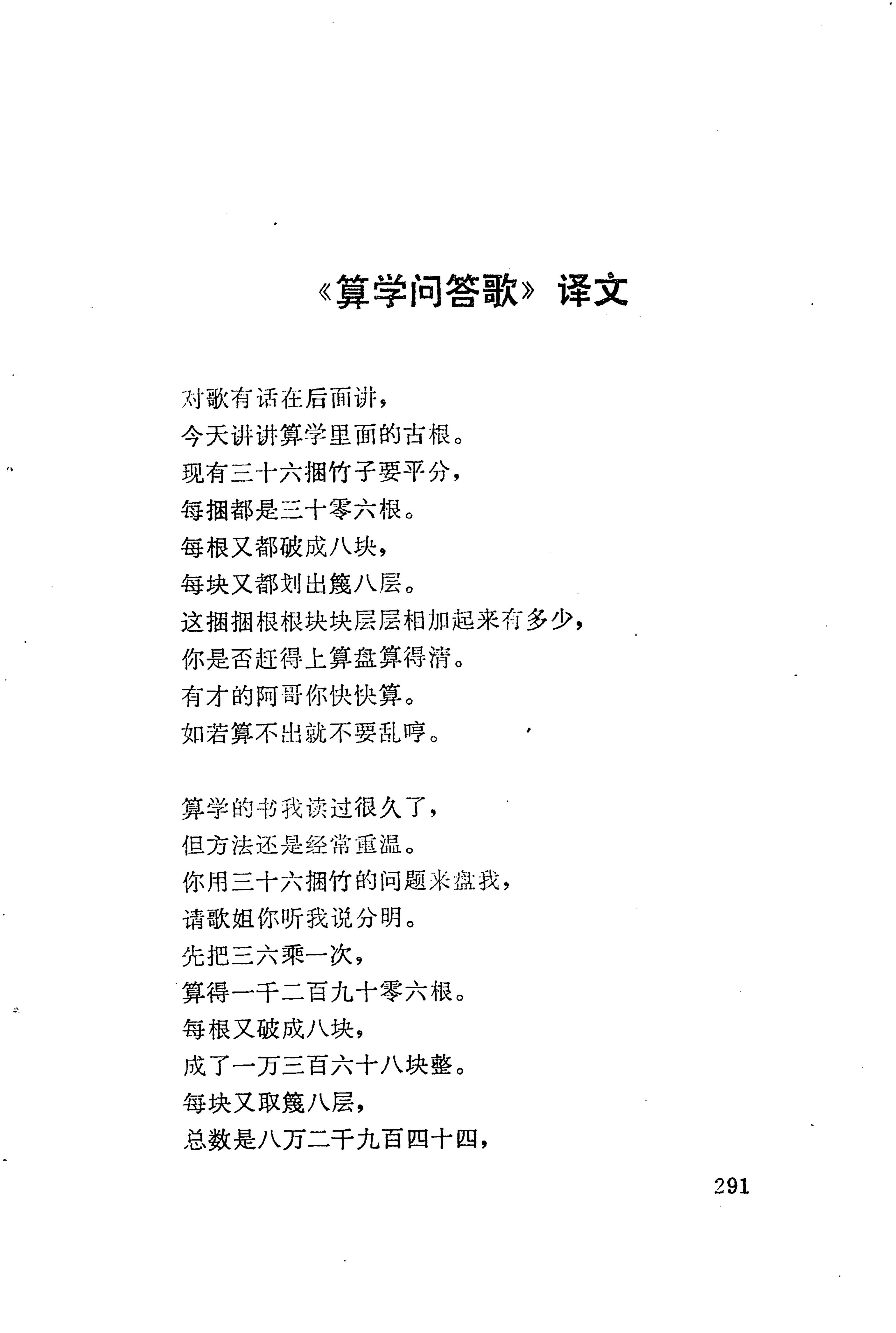 板塘苗歌选_313.jpg