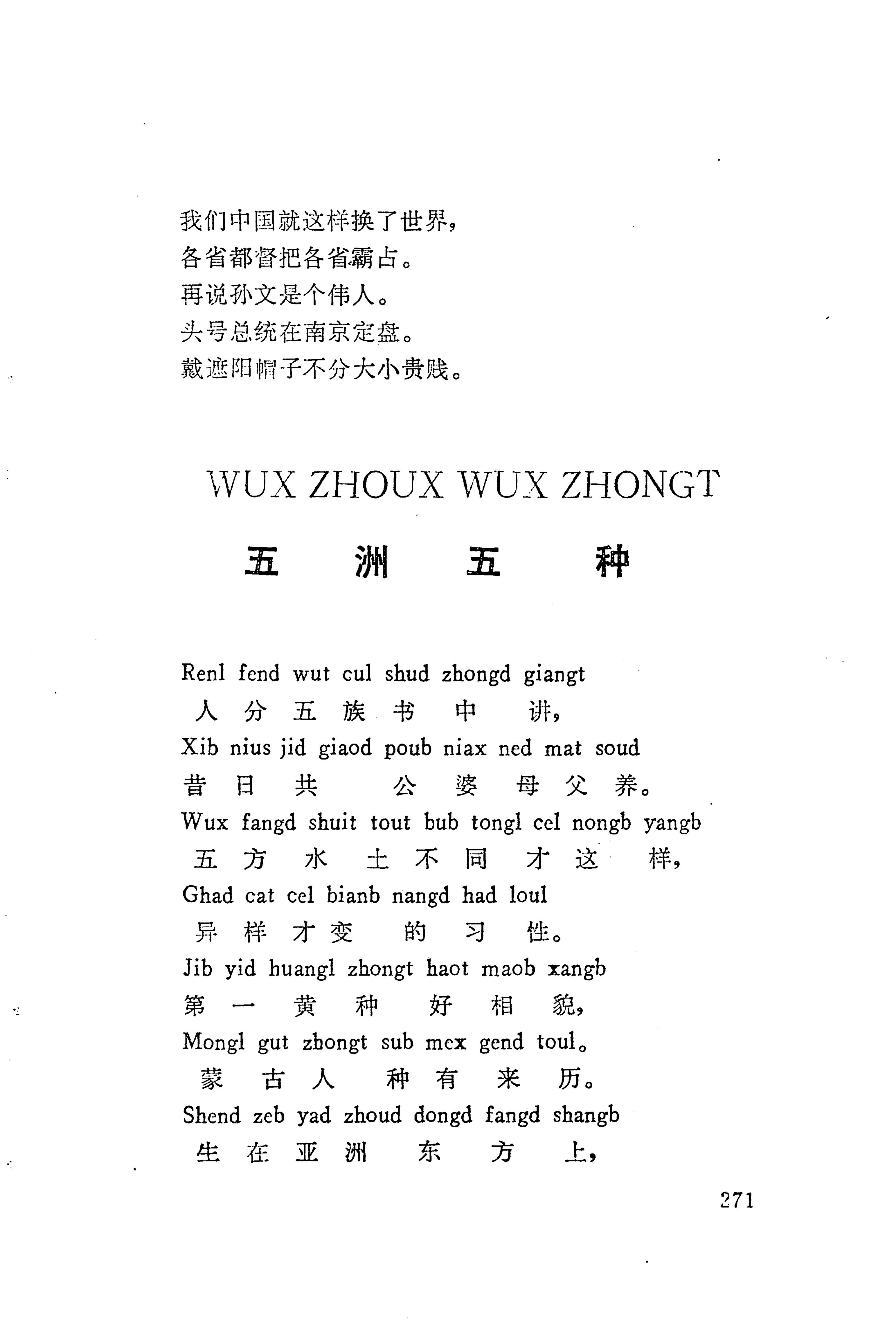 板塘苗歌选_293.jpg