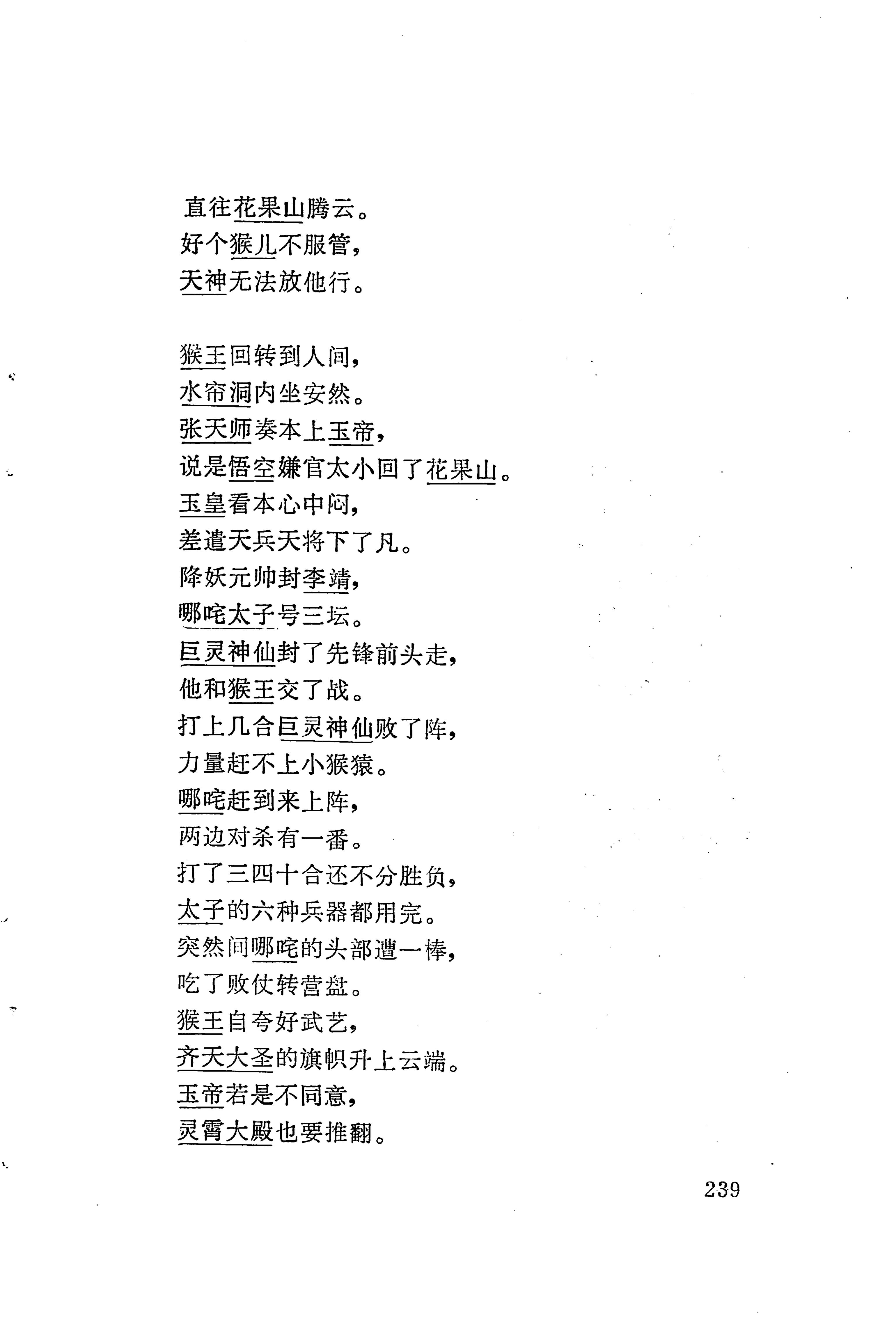 板塘苗歌选_261.jpg