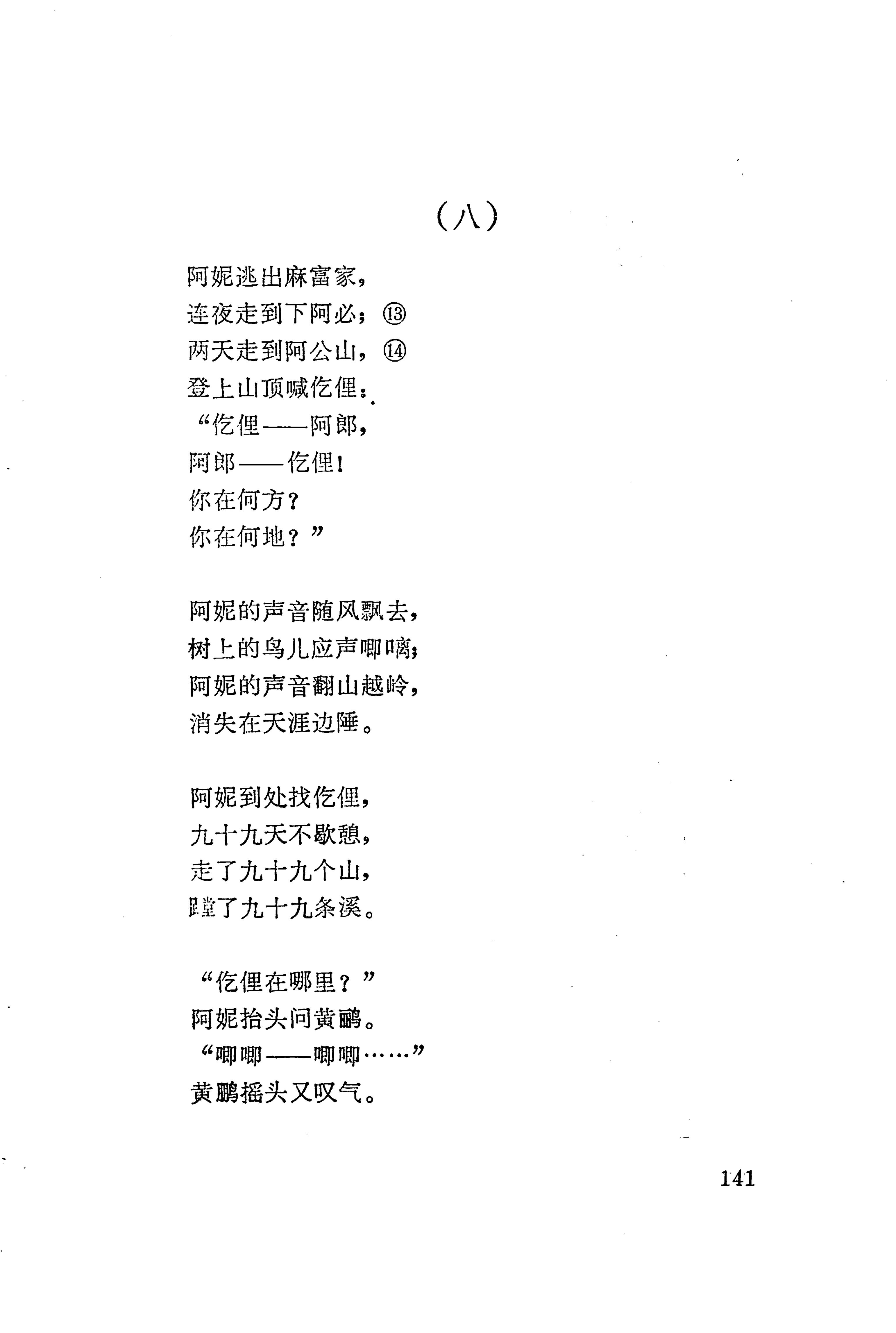 板塘苗歌选_163.jpg