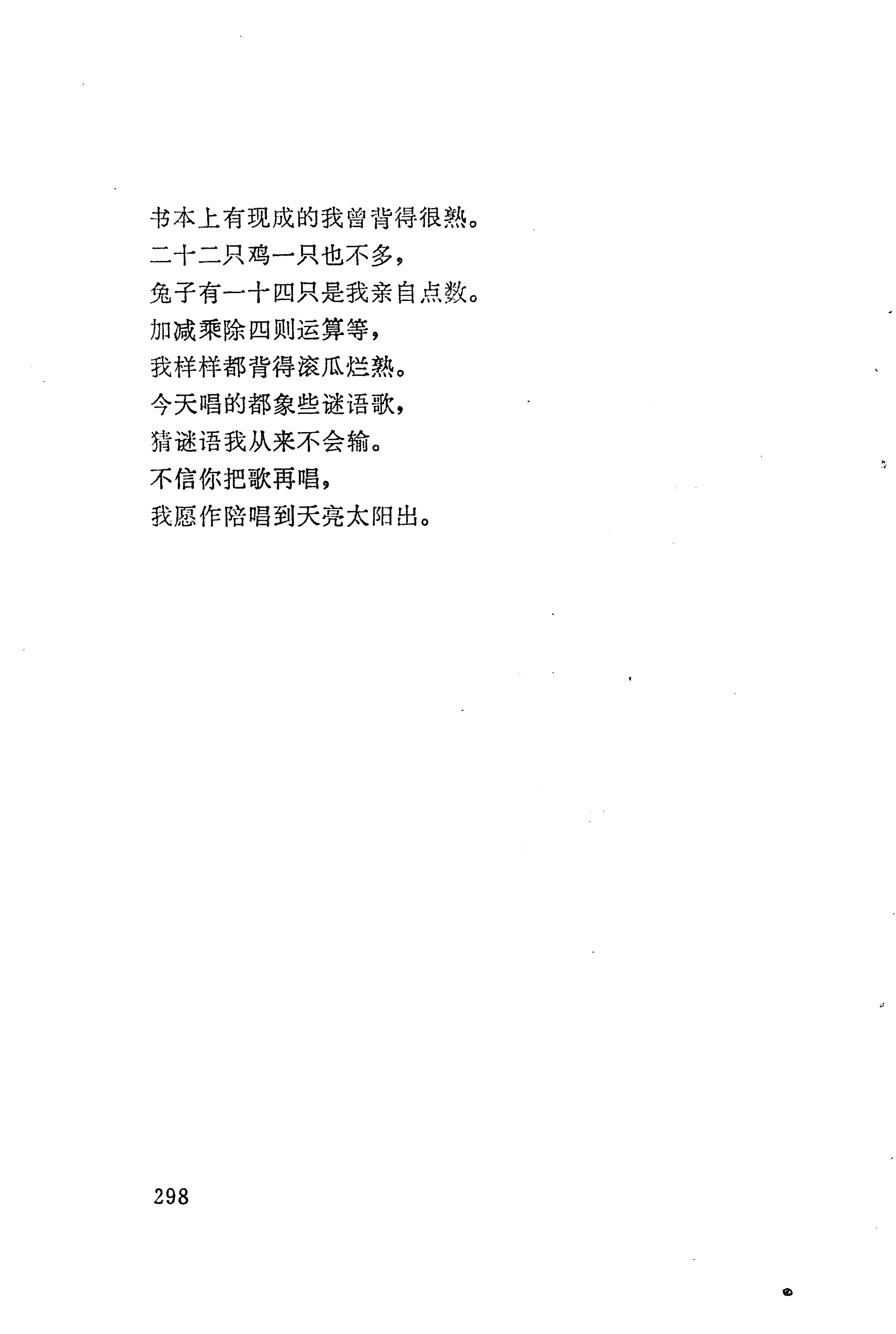 板塘苗歌选_320.jpg