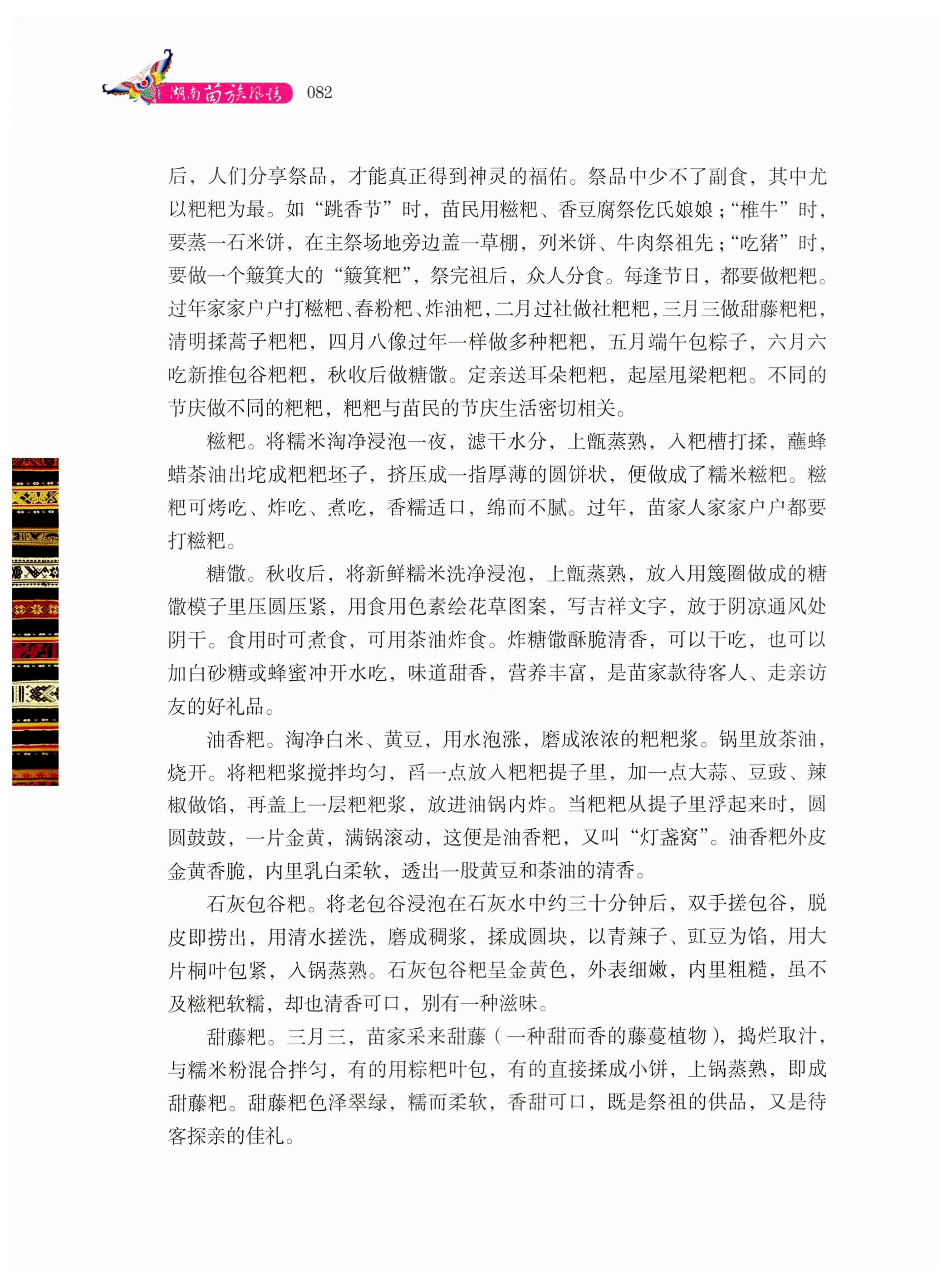 湖南苗族风情_92.jpg