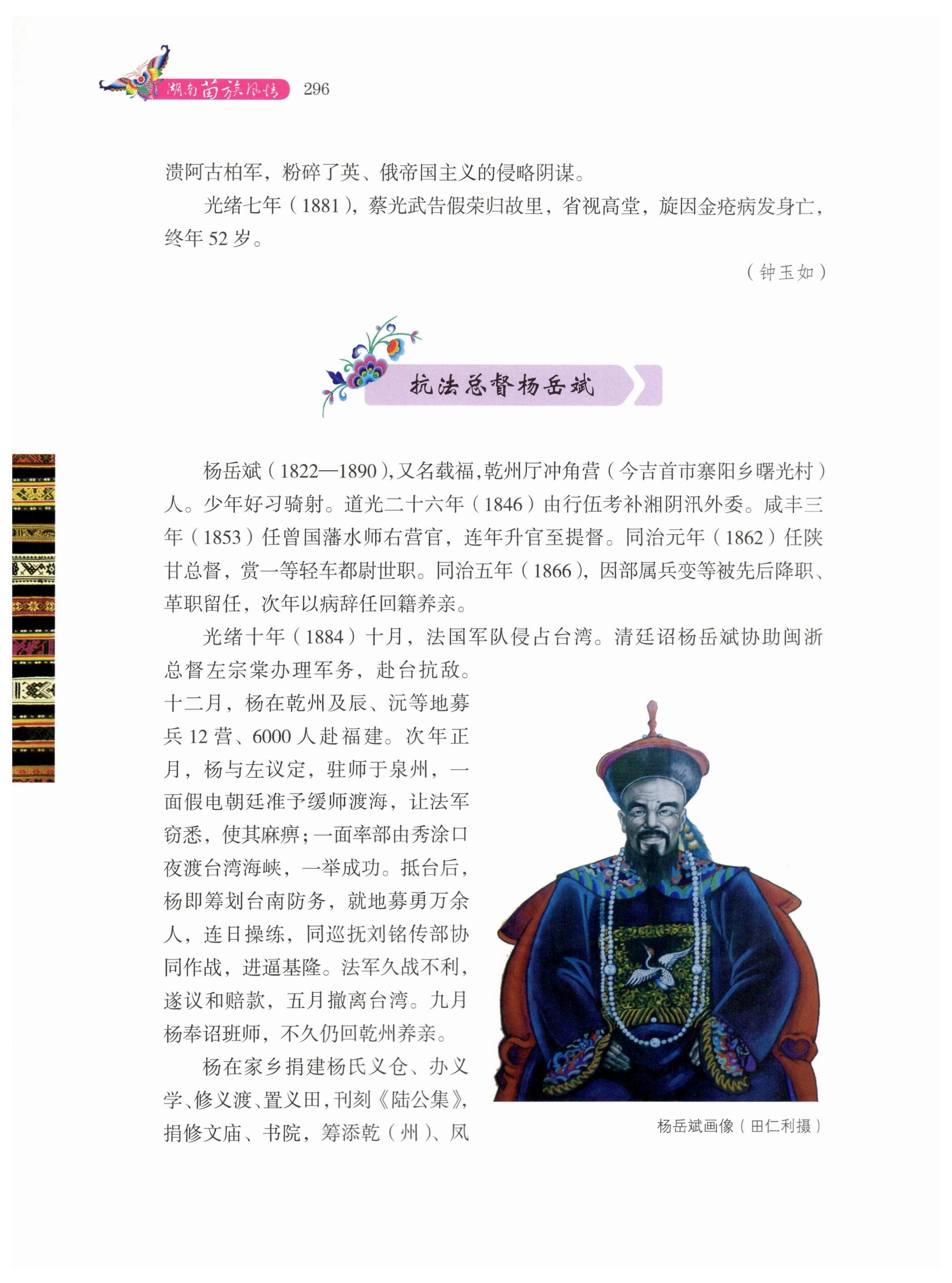 湖南苗族风情_306.jpg
